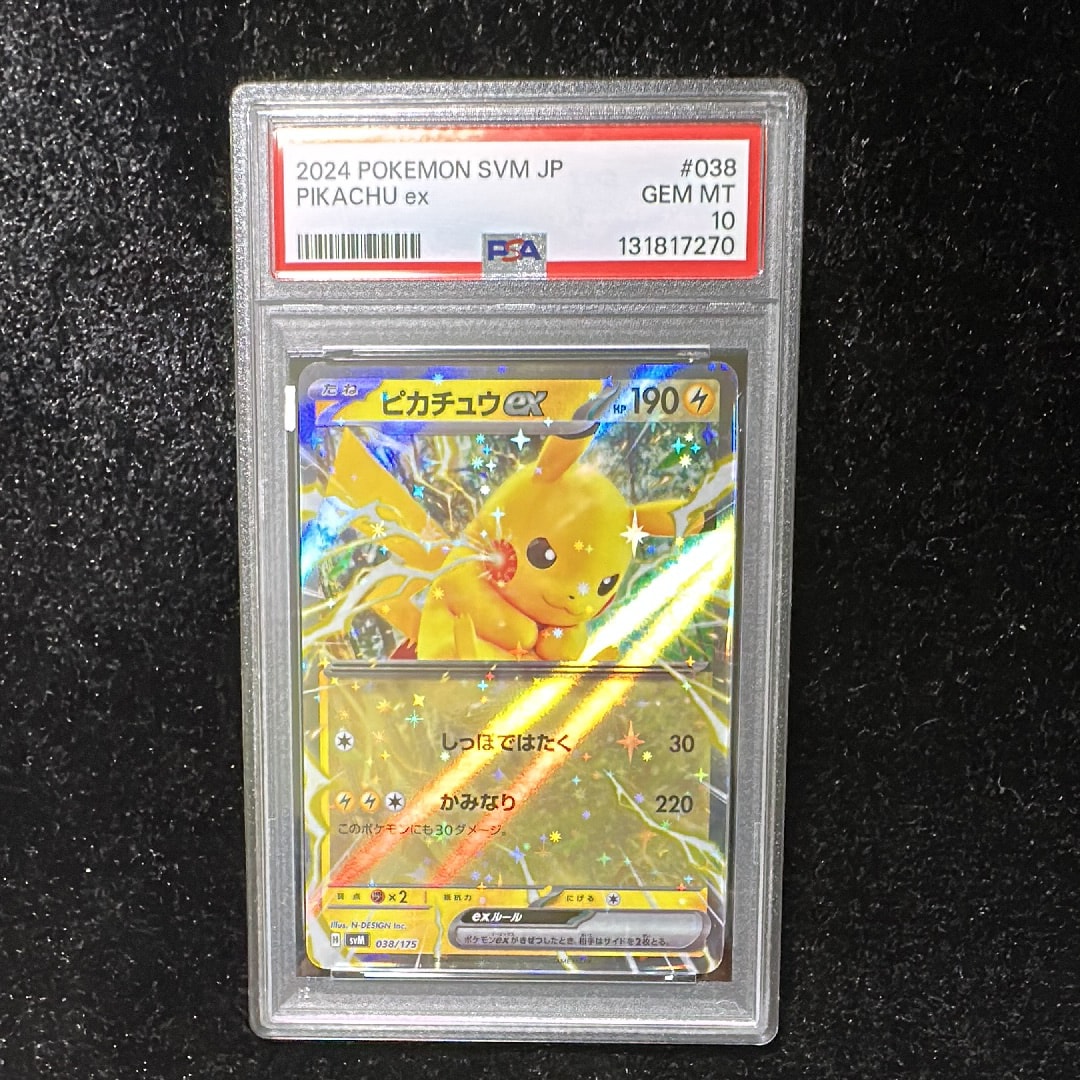 ピカチュウex [SVM 038/175](スタートデッキ「Generations」)