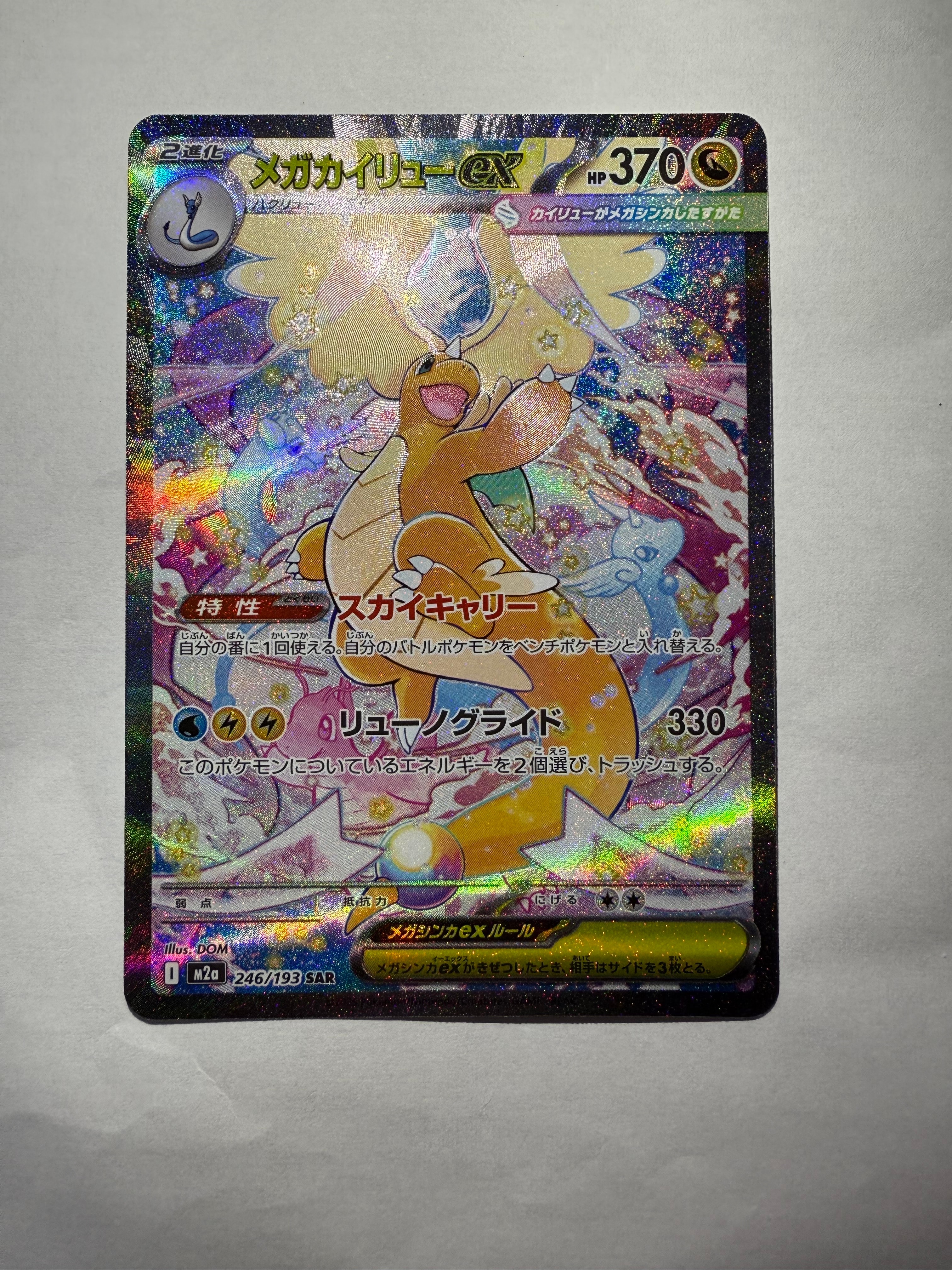 PSA10】ラティオスδ-デルタ種 R: 再販[PCG6 042/086](拡張パック