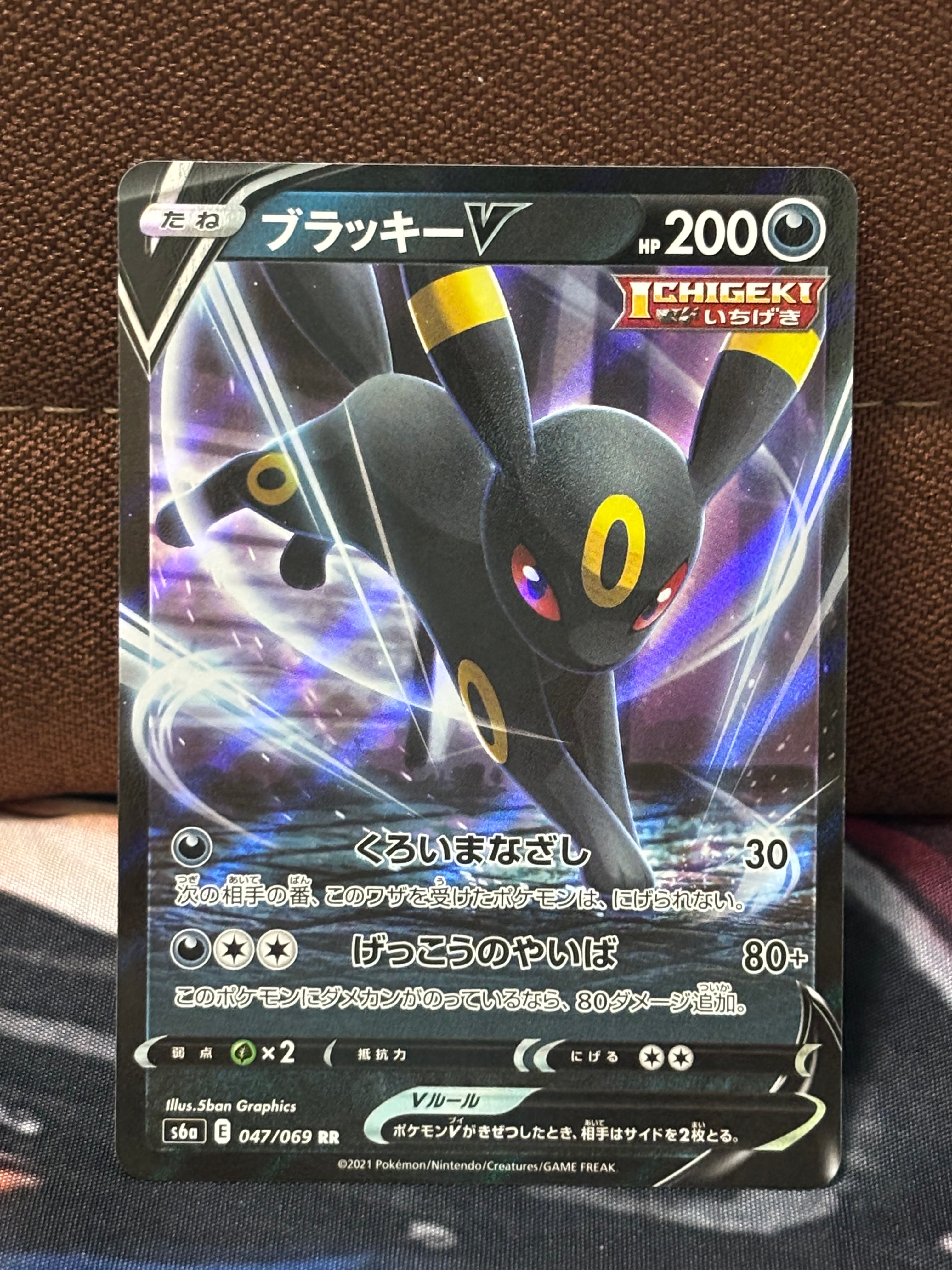 PSA10】ブラッキーV RR[S6a 047/069](強化拡張パック「イーブイ