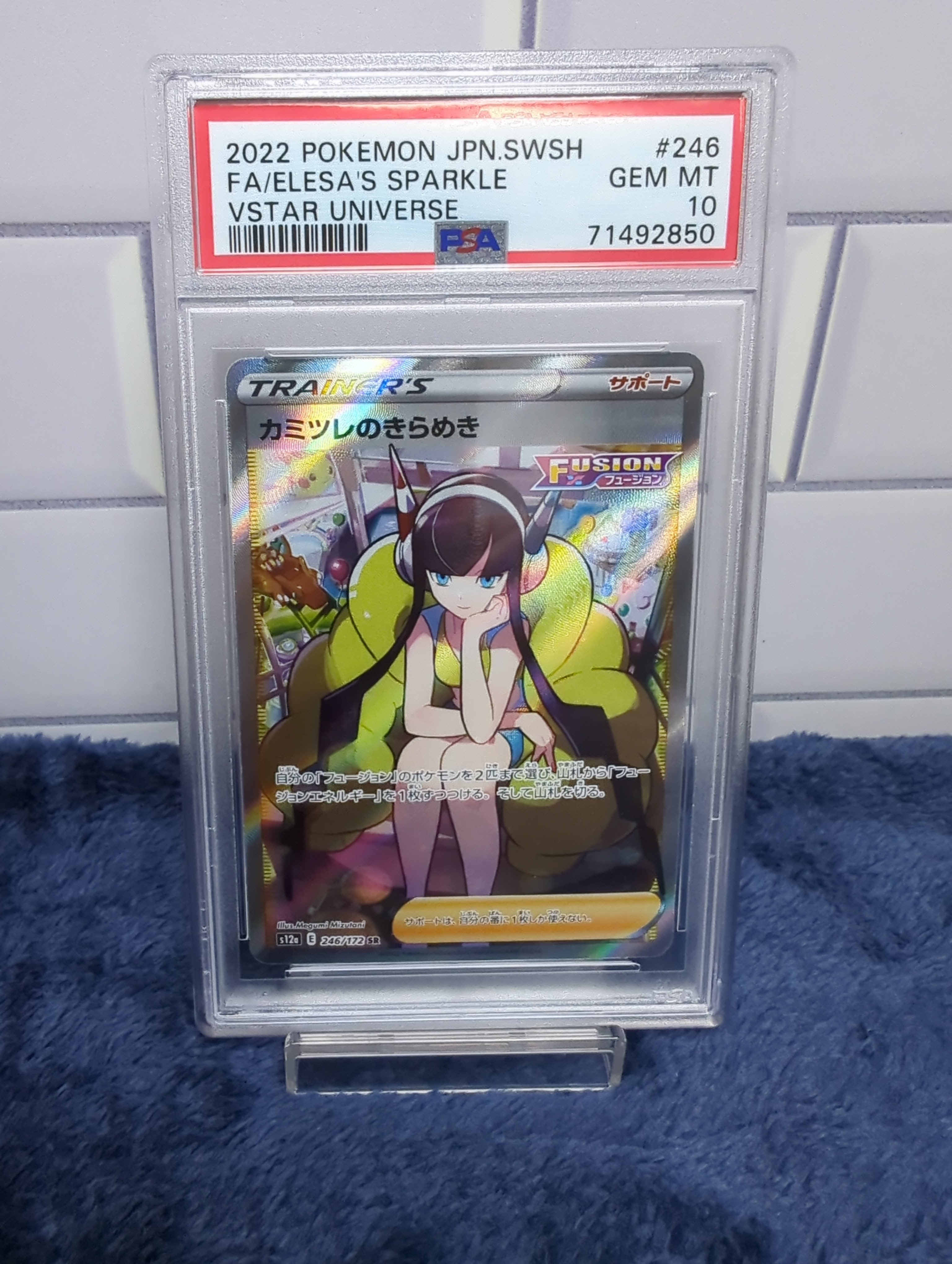 カミツレのきらめき SR[s12a 246/172](ハイクラスパック「VSTARユニバース」)