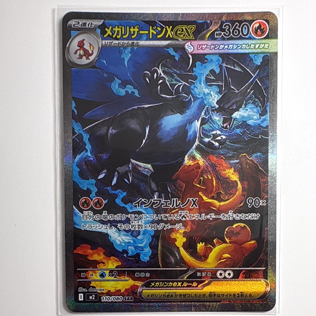 リザードンex RR[SV2a 006/165](強化拡張パック「ポケモンカード151