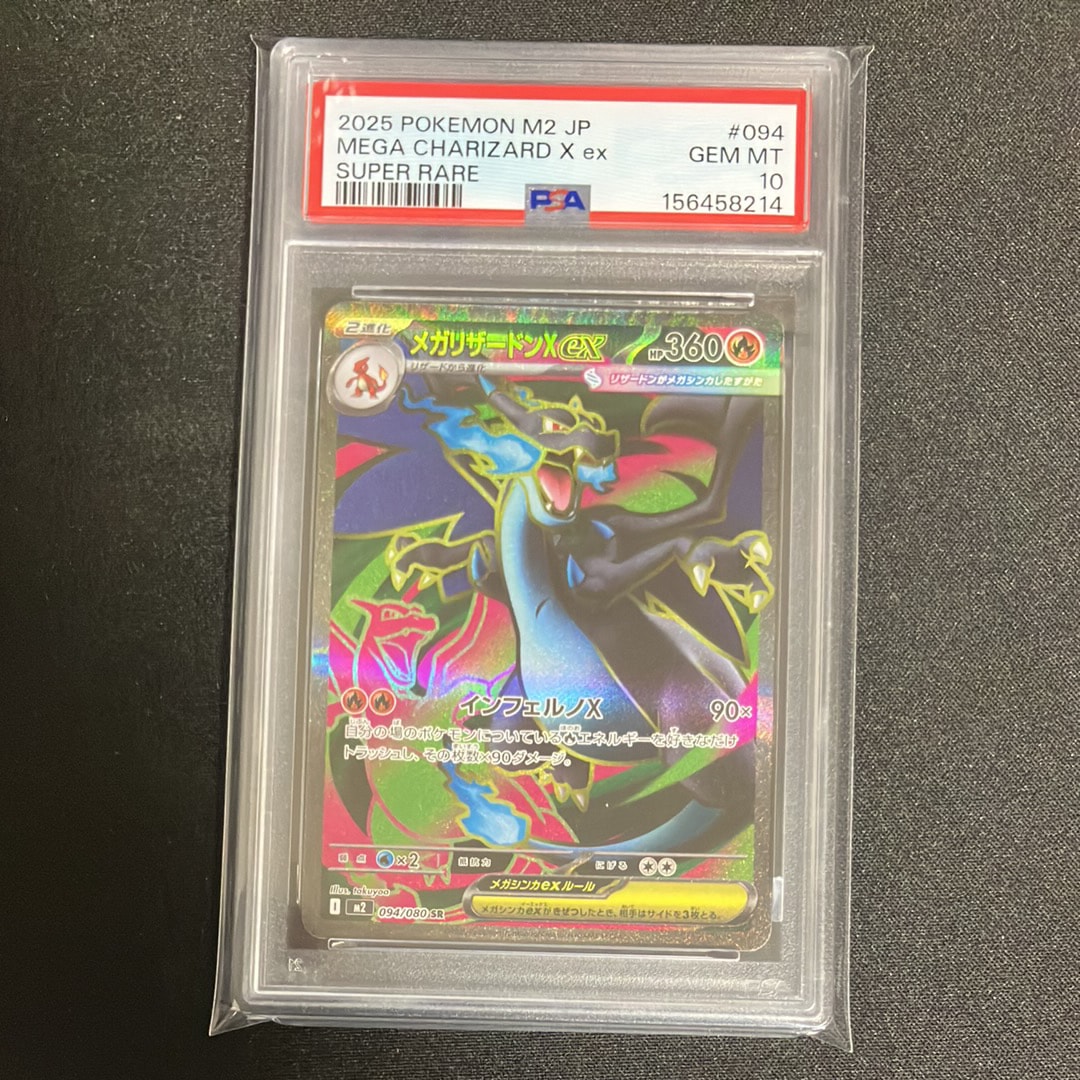 PSA10】MオニゴーリEX RR :1ED [XY8 015/059](拡張パック「青い衝撃