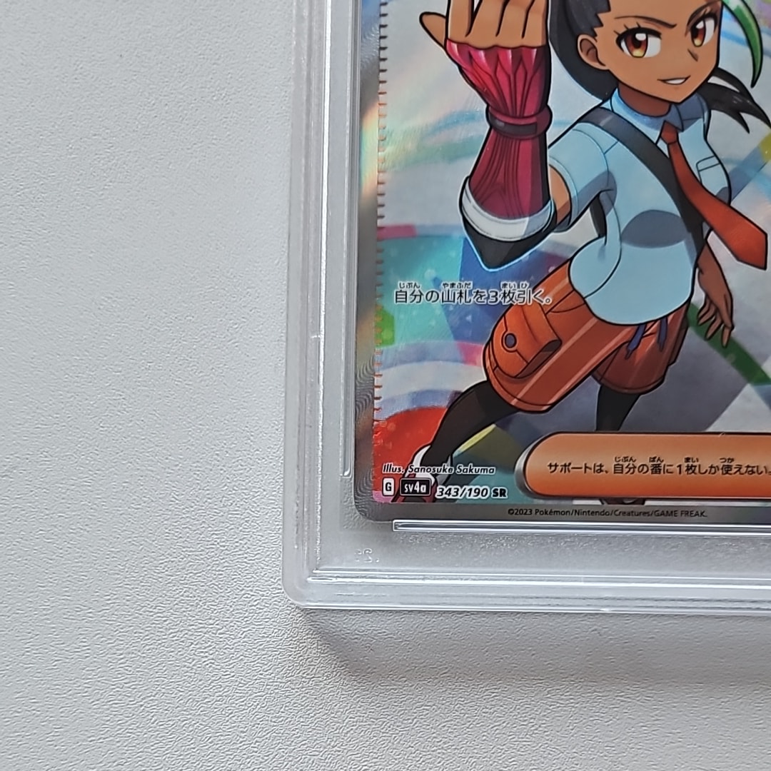 PSA 10]Nemona SR [SV4a 343/190](Enhanced Expansion Pack "Shiny Treasure  ex") | SNKRDUNK