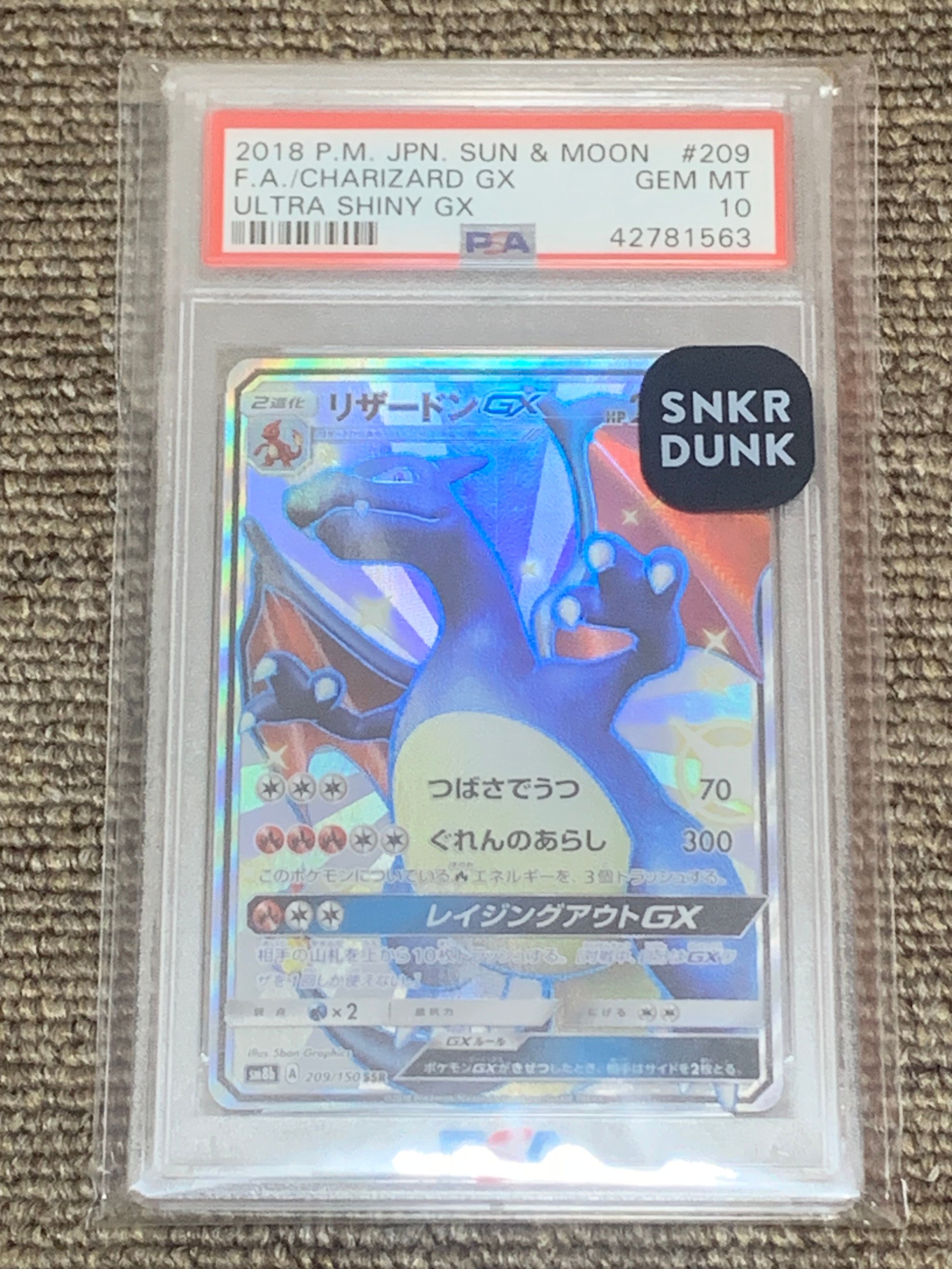 リザードンGX SSR[SM8b 209/150](ハイクラスパック「GXウルトラシャイニー」)