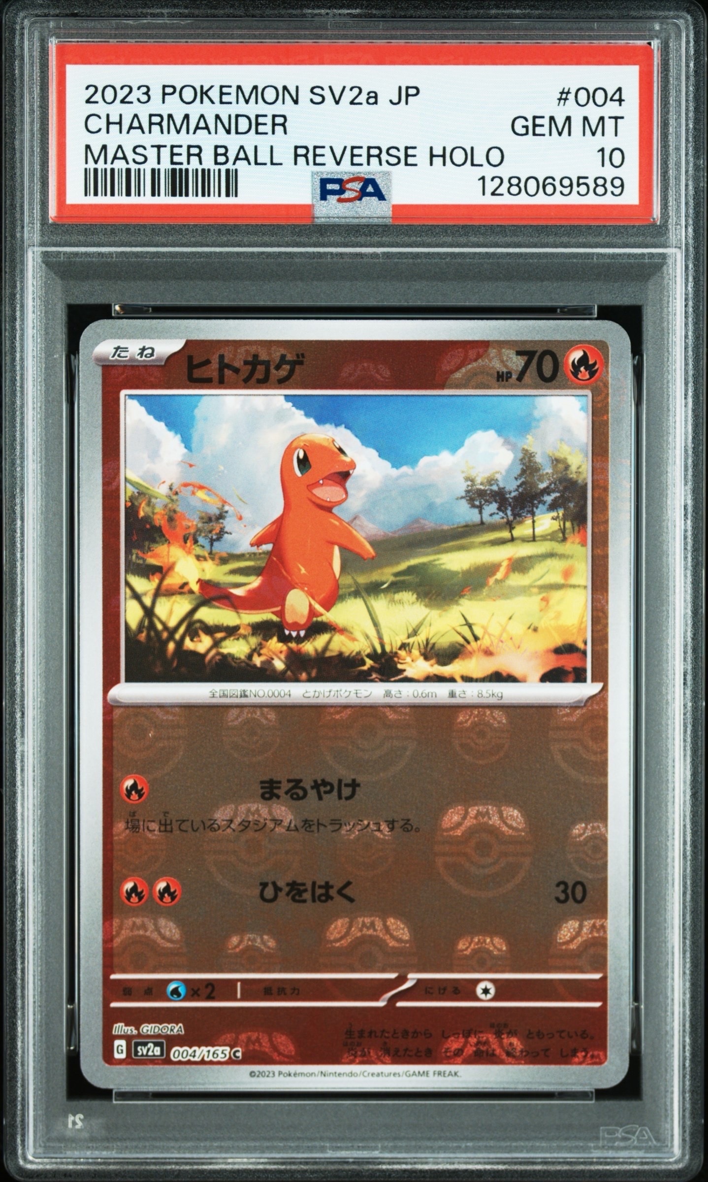 ヒトカゲ C: マスターボールミラー[SV2a 004/165](強化拡張パック「ポケモンカード151」)