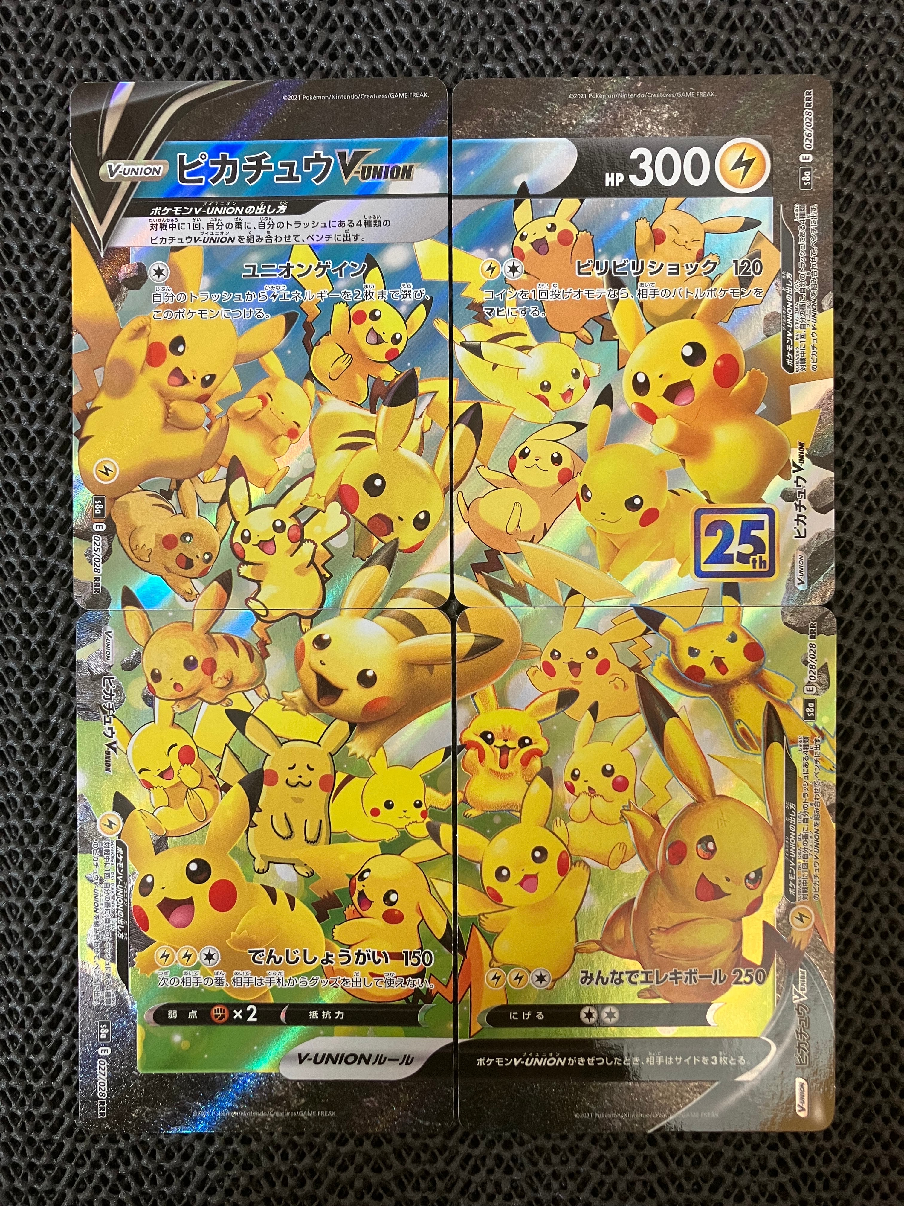 ピカチュウ&ゼクロムGX RR [SM9 031/095](拡張パック「タッグボルト