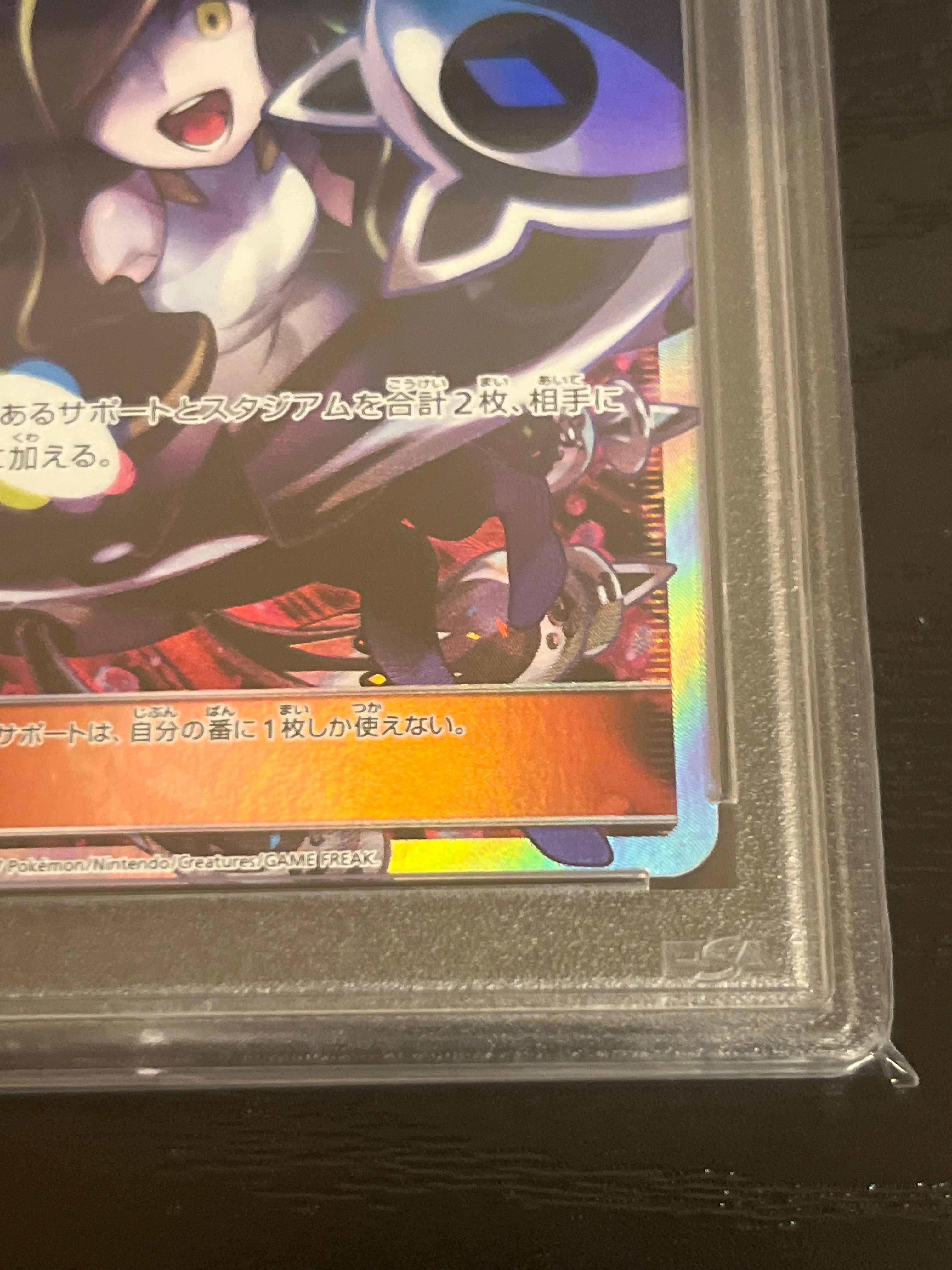 PSA 10]Lusamine SR[SM4+ 120/114](High Class Pack 