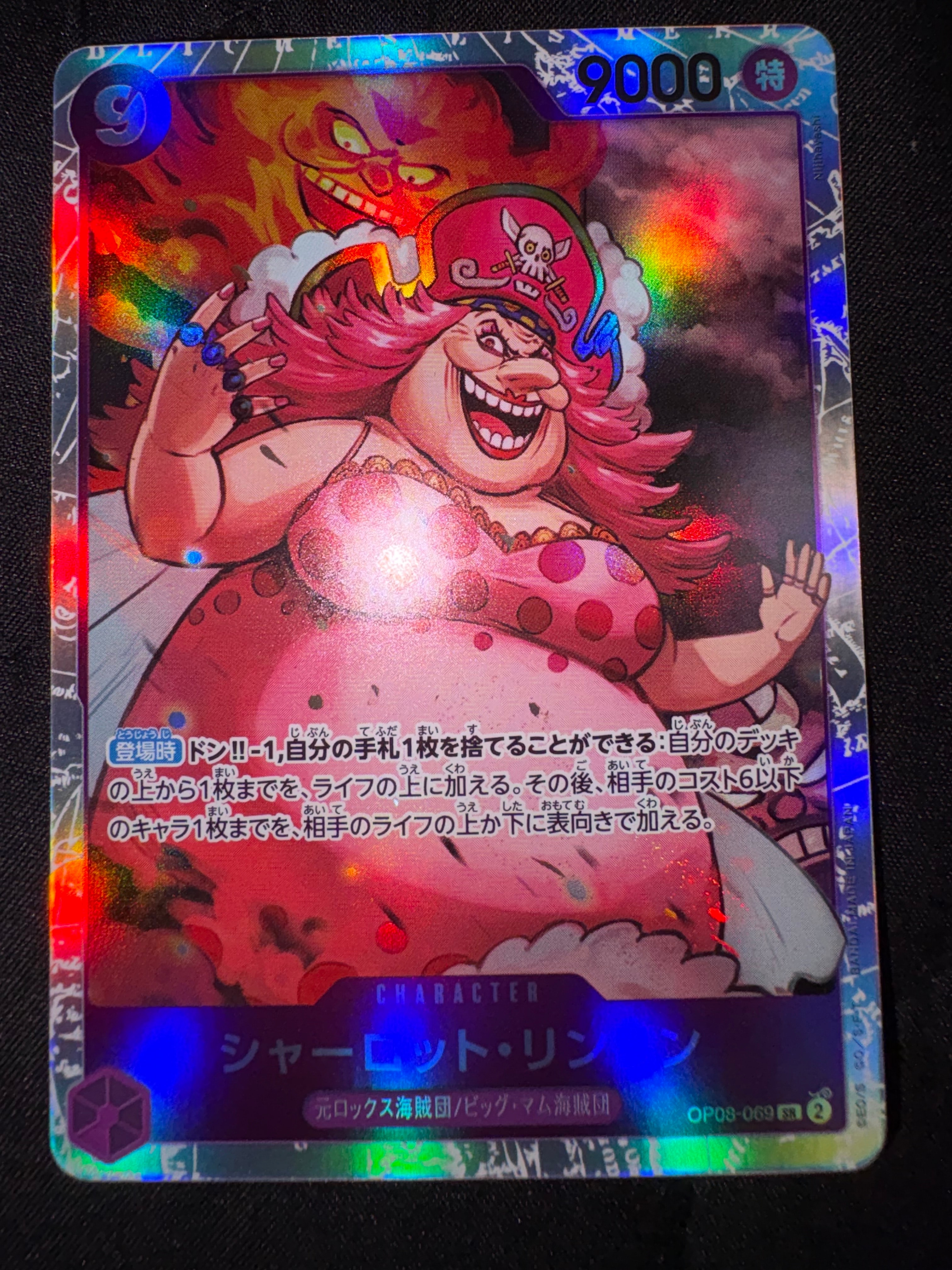 シャーロット・リンリン SR [OP08-069](スペシャルグッズセット「2nd ANNIVERSARY SET」)