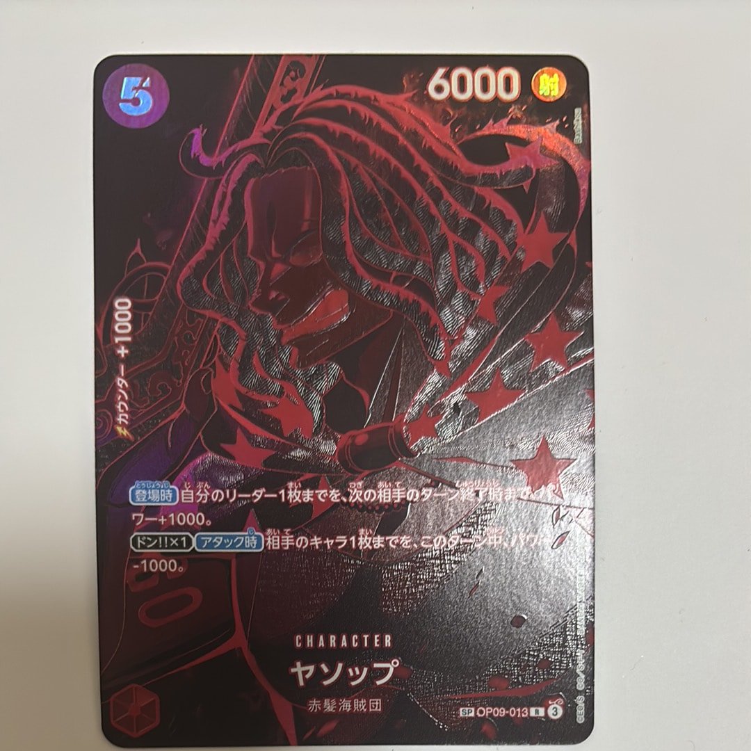 Yasopp R-SPC [OP09-013](Booster Pack "LEGACY OF THE MASTER")