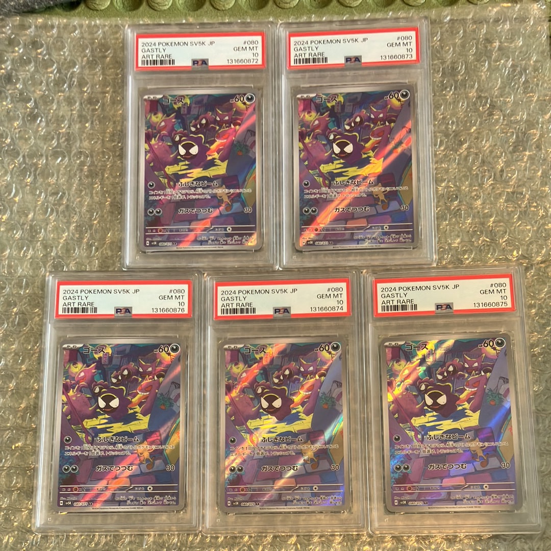 PSA10】ゴース AR [SV5K 080/071](拡張パック「ワイルドフォース」) 5