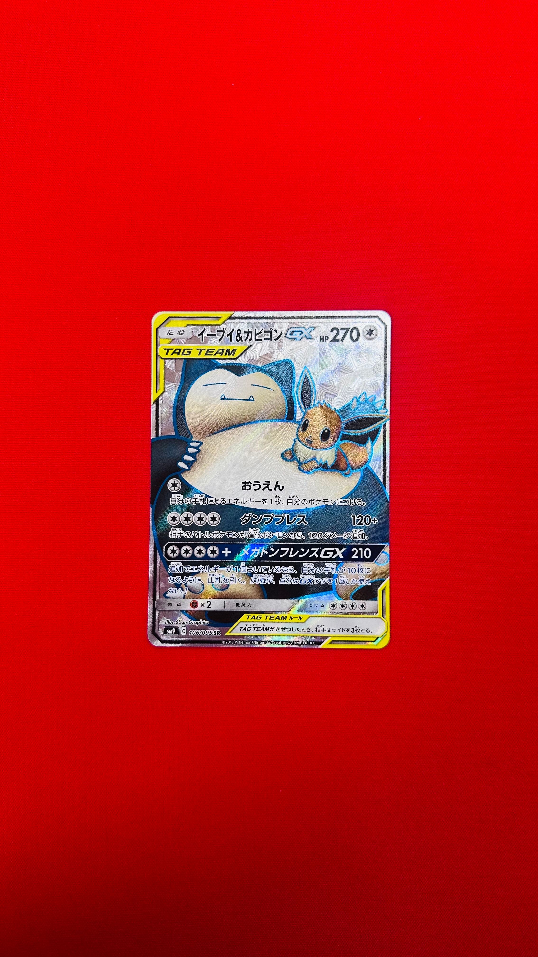 イーブイ&カビゴンGX SR [SM9 106/095](拡張パック「タッグボルト」)