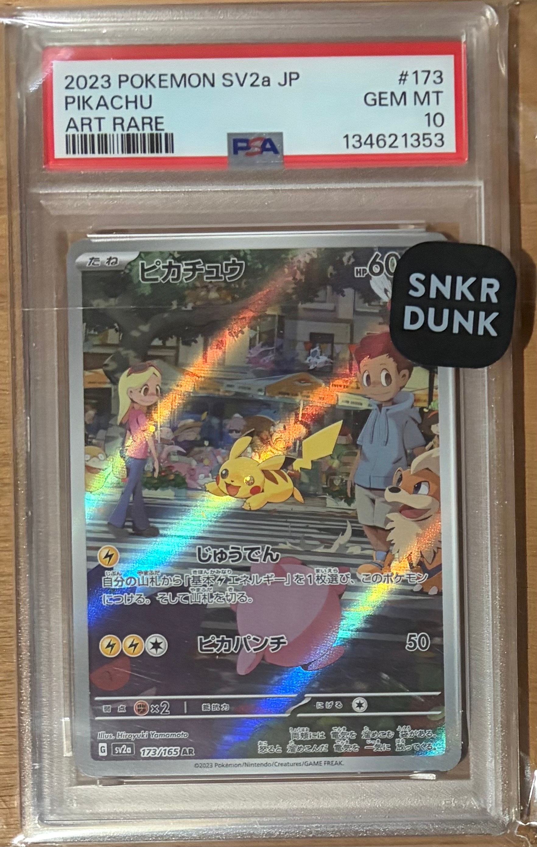 ピカチュウ AR[SV2a 173/165](強化拡張パック「ポケモンカード151」)