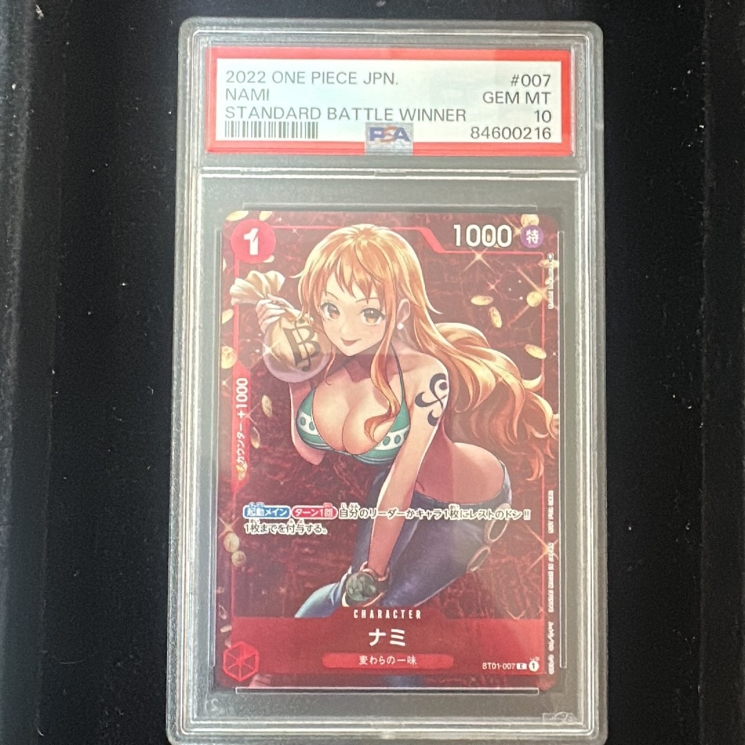 ナミ P [ST01-007] (スタンダードバトル 優勝記念品)通販・買取・相場