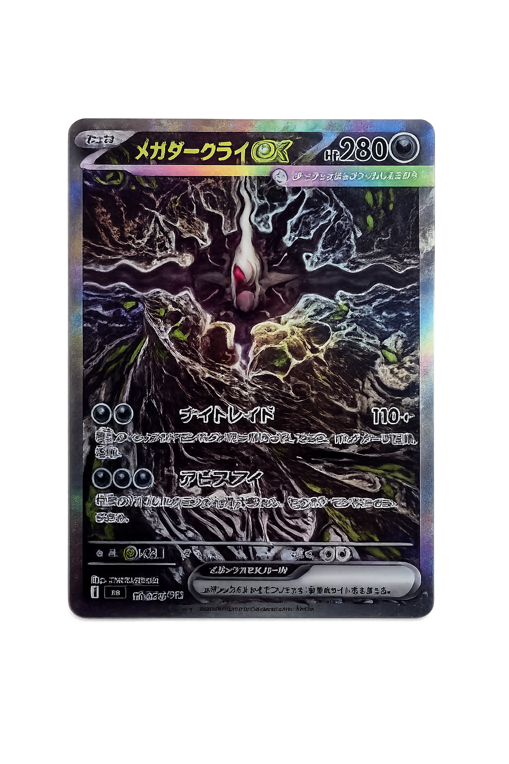 マスカーニャex SAR (「トリプレットビート」) PSA10 PSA10】マスカーニャex SAR SV1a トリプレットビート 【公式通販】