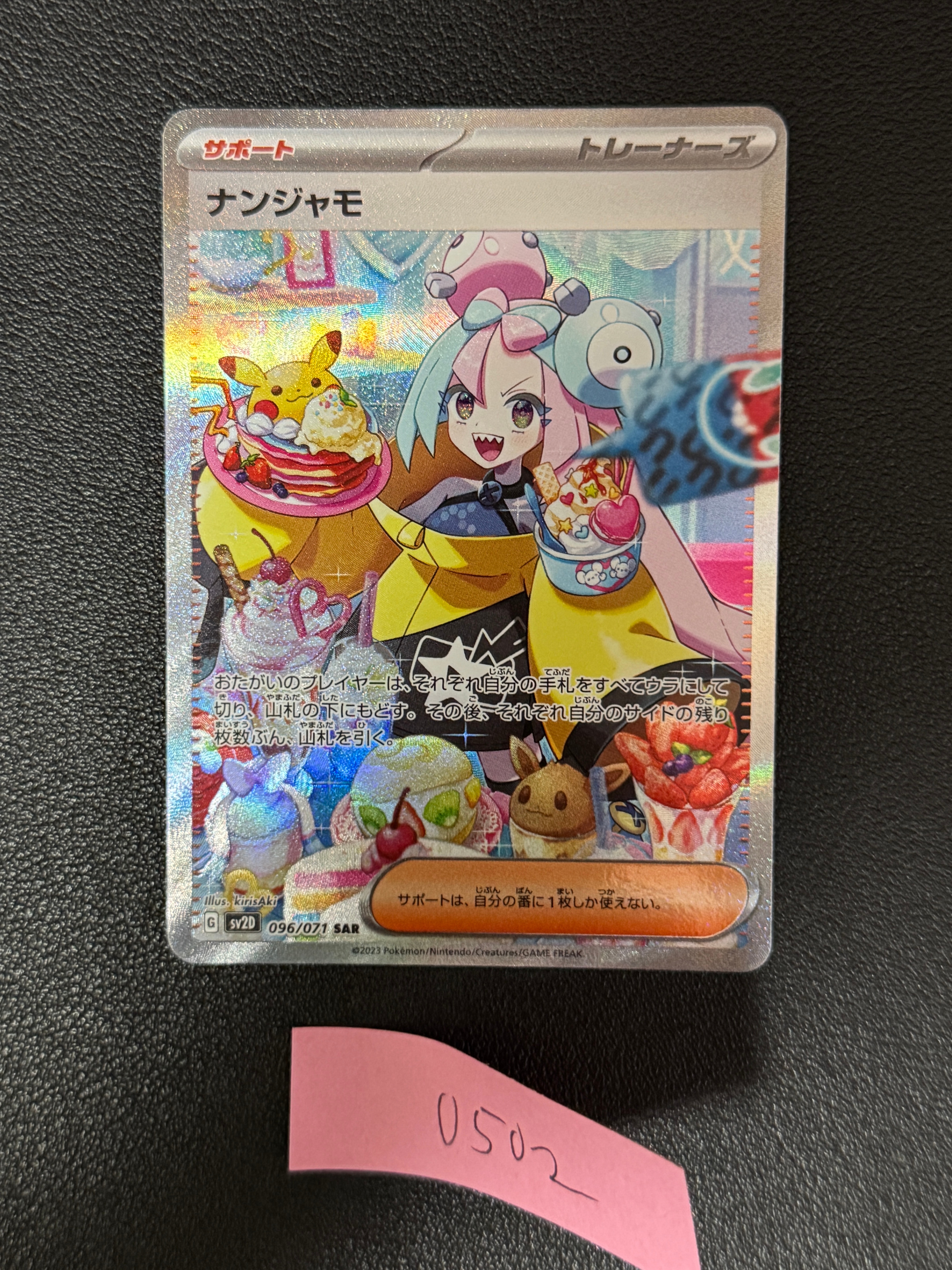 PSA10】ピカチュウ [SV-P 242](プロモカードパック