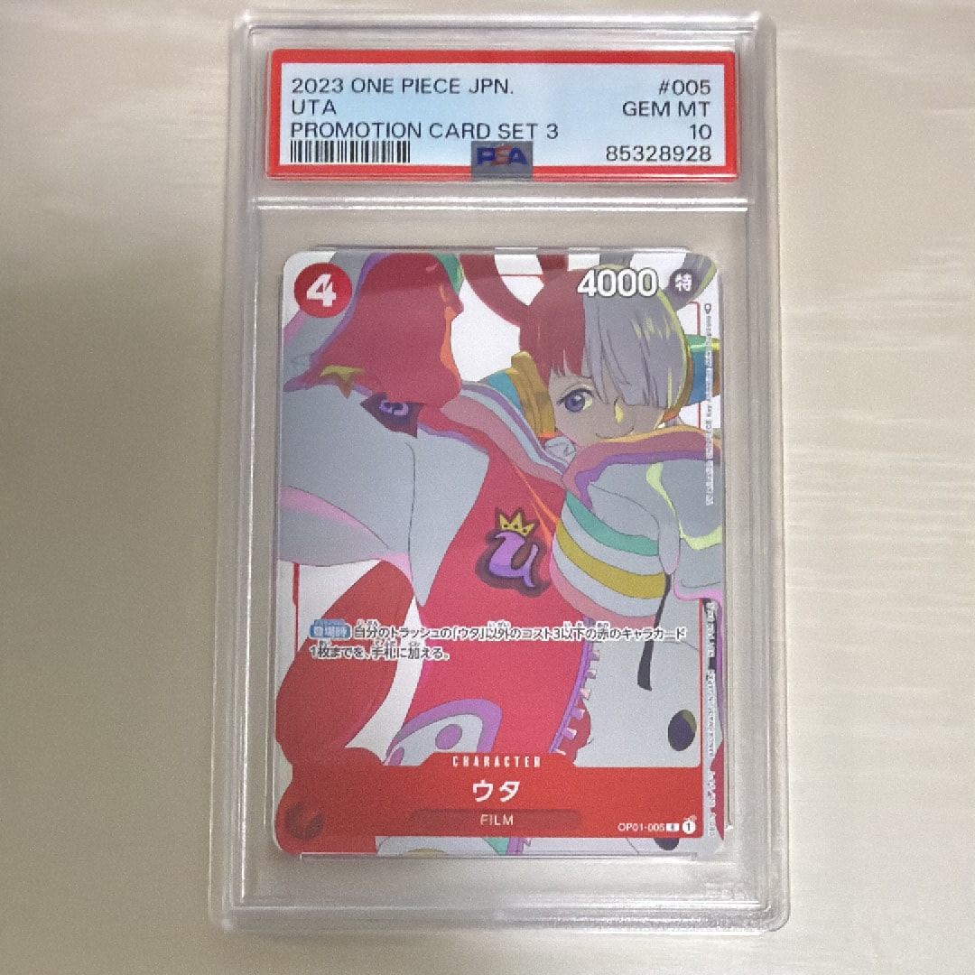 PSA10】ウタ R [OP01-005] (プレミアムカードコレクション -ウタ-) 1枚