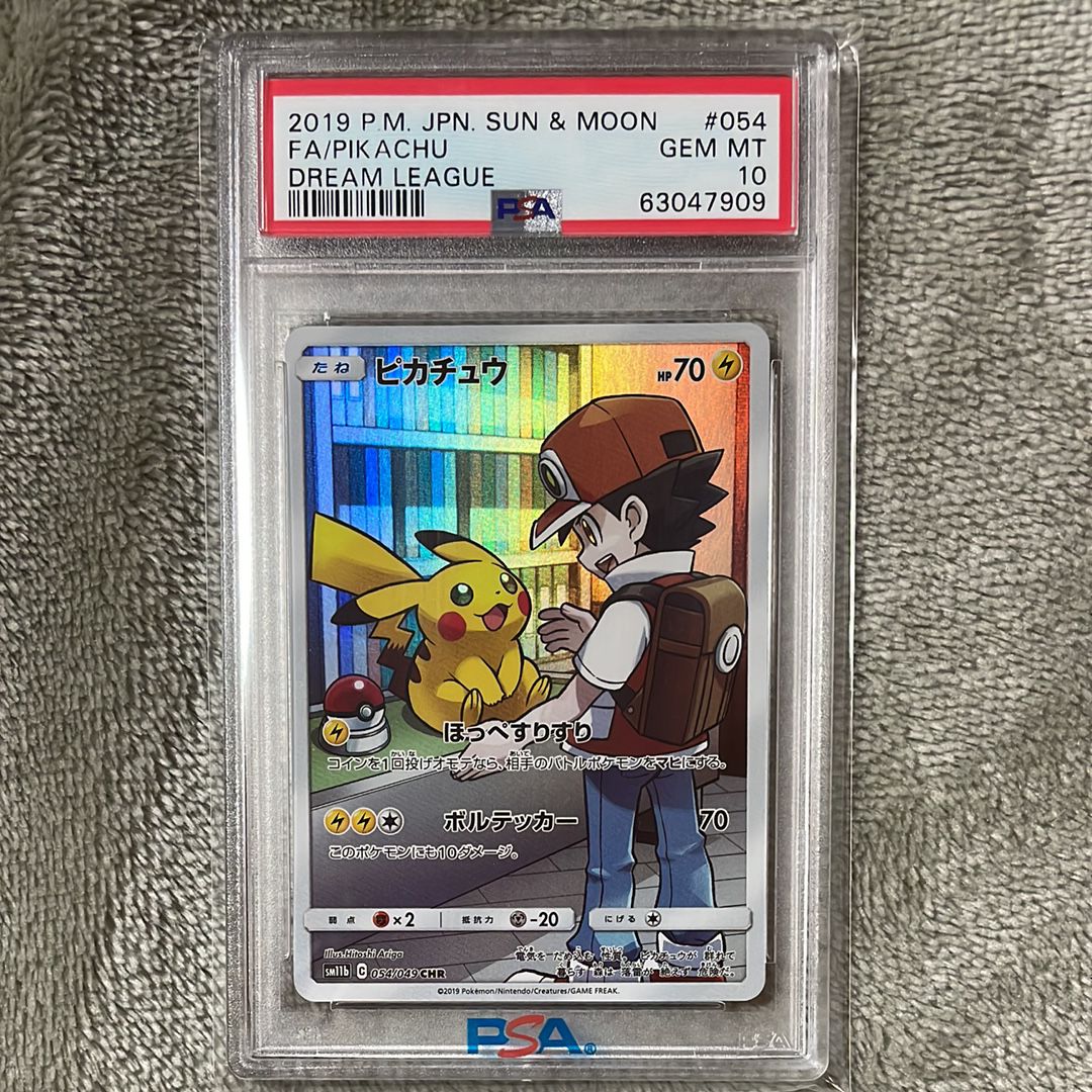 ピカチュウ CHR[sm11b 054/049](強化拡張パック「ドリームリーグ」)