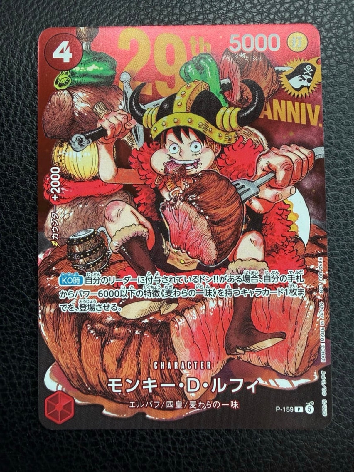 PSA10】モンキー・D・ルフィ L-P [OP05-060] (ブースターパック 新時代
