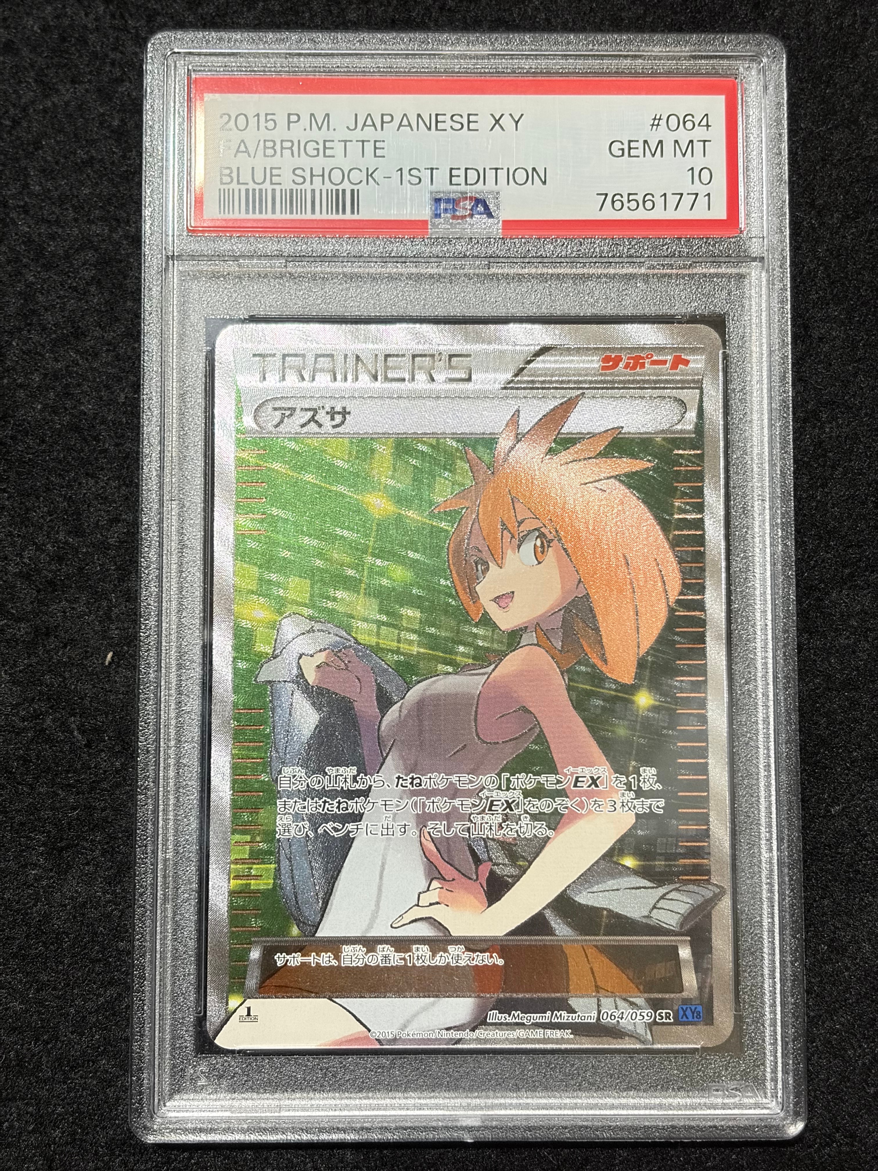 PSA10】アズサ SR :1ED [XY8-B 064/059](拡張パック「青い衝撃」) 1枚