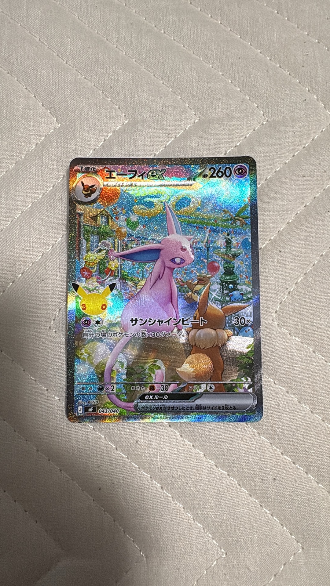 エーフィex SAR仕様 [MF 043/040](構築デッキ「30th CELEBRATION プレミアムデッキセット エーフィ・ブラッキー」)
