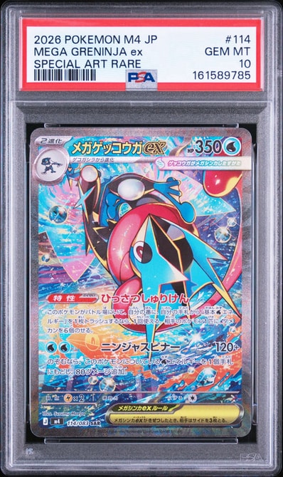 大人気151収録 マスターボールミラー メタモン へんしんスタート132 大人気151収録 マスターボールミラー メタモン へんしんスタート132