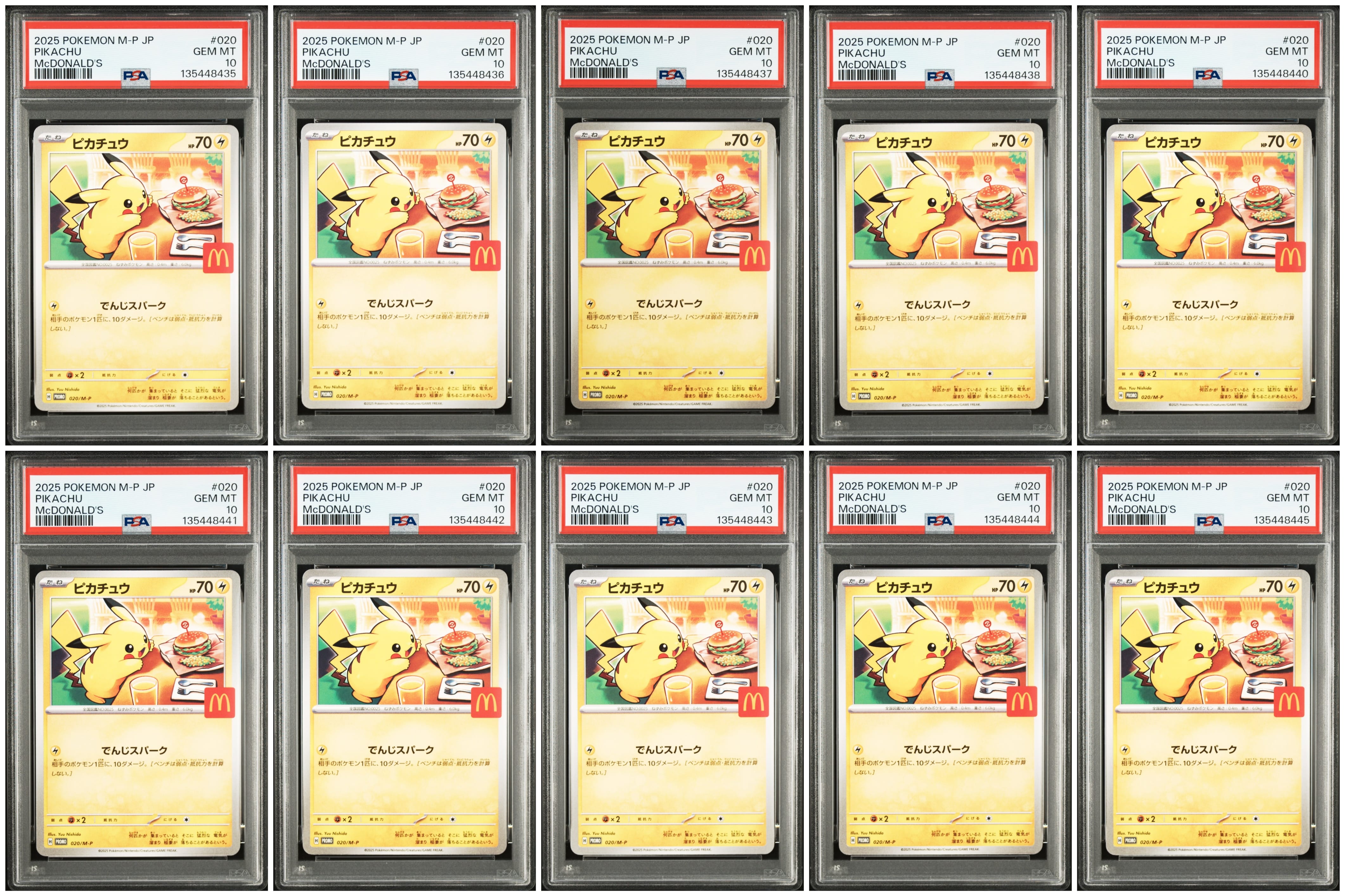 ピカチュウ P [M-P 020](プロモカードパック「マクドナルド ハッピーセット2025」)