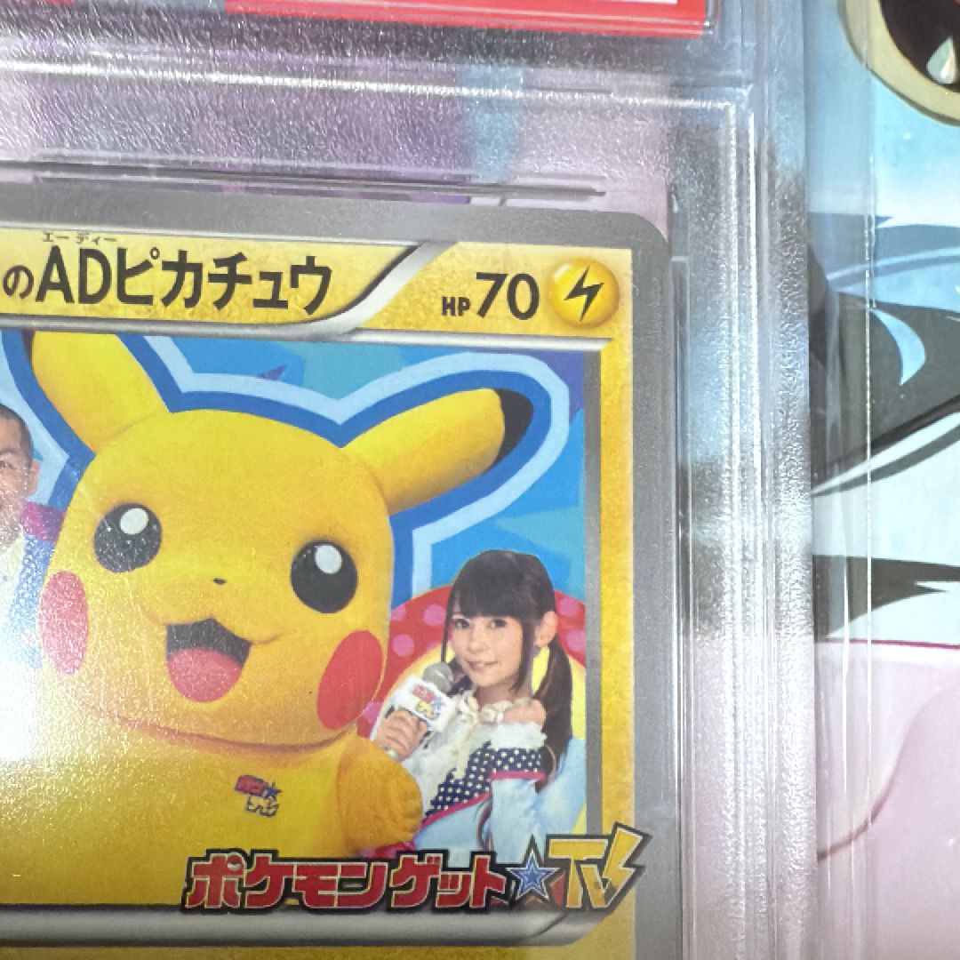 PSA 10]Poketele AD Pikachu: PROMO[XY-P 056/XY-P](XY-P Promotional