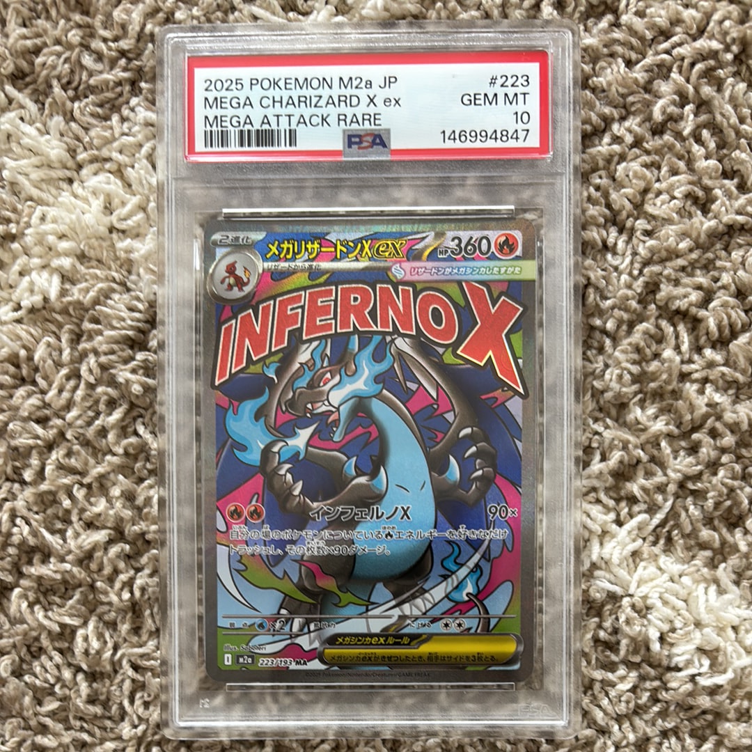 PSA10】MレックウザEX [CP4 097/131](プレミアムチャンピオンパック