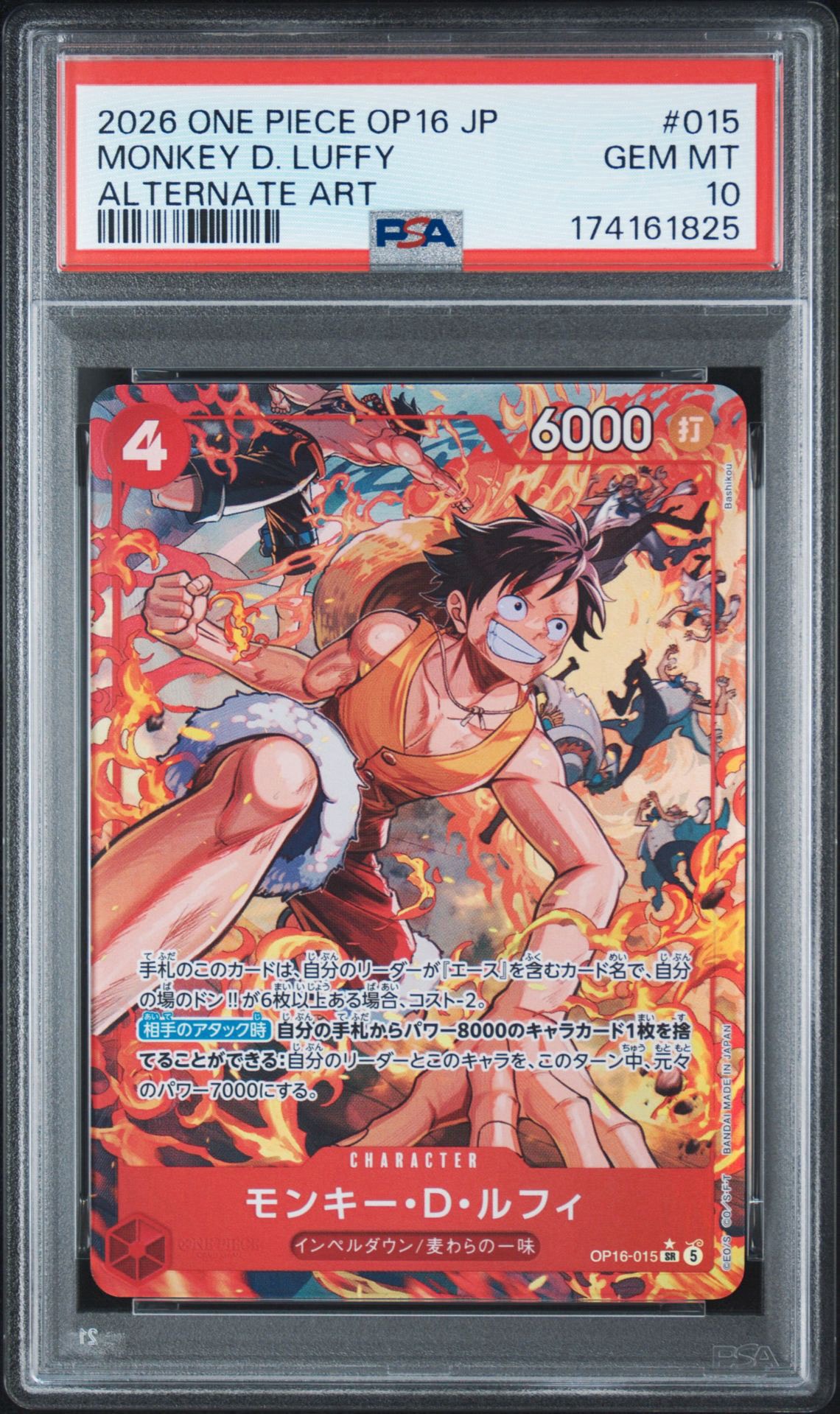 PSA10】モンキー・D・ルフィ SR-P [OP16-015](ブースターパック「決戦