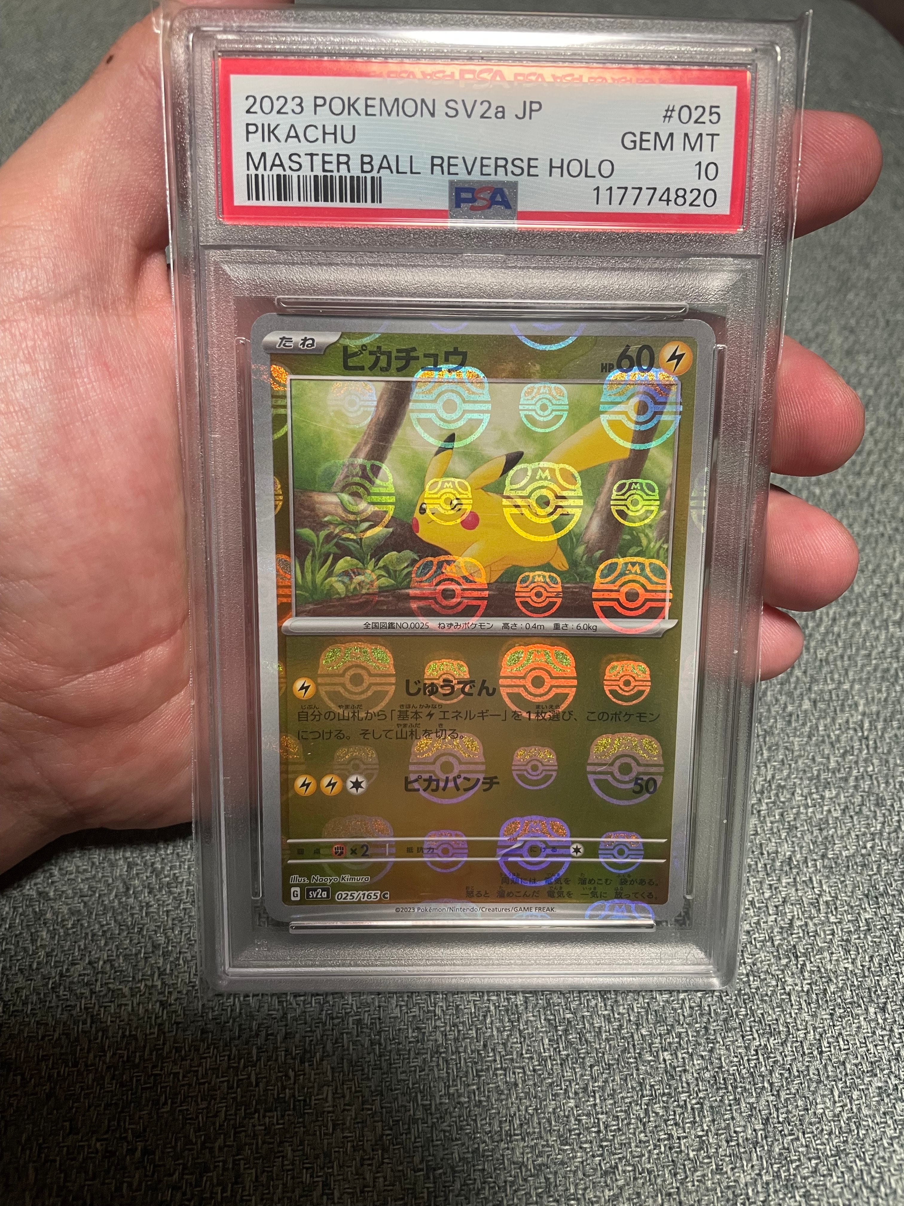 ピカチュウ C: マスターボールミラー (マスボピカチュウ) [SV2a 025/165](強化拡張パック「ポケモンカード151」)