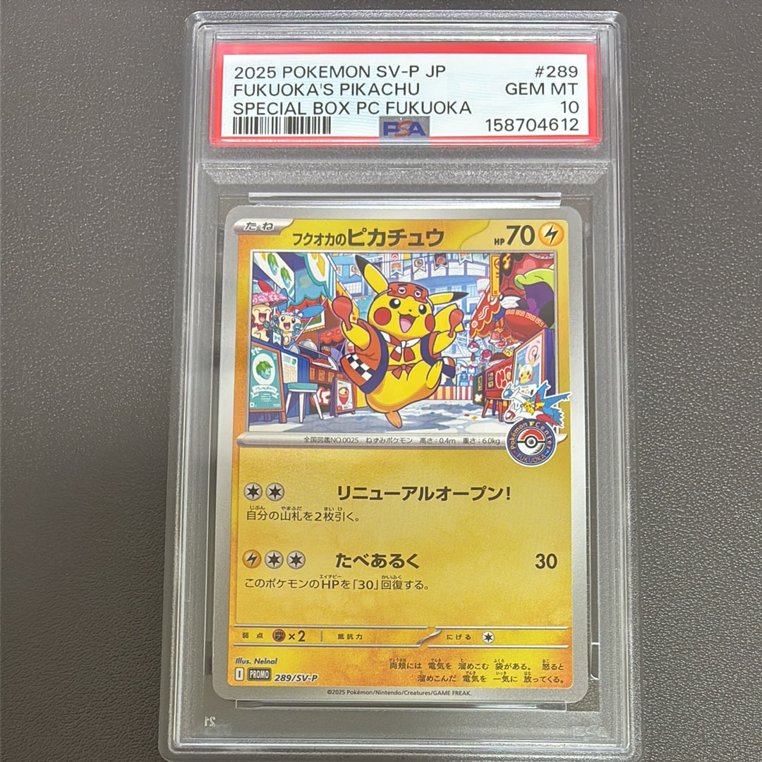 レックウザδ-デルタ種 P [PCG-P 103](プロモーションカード「明治製菓