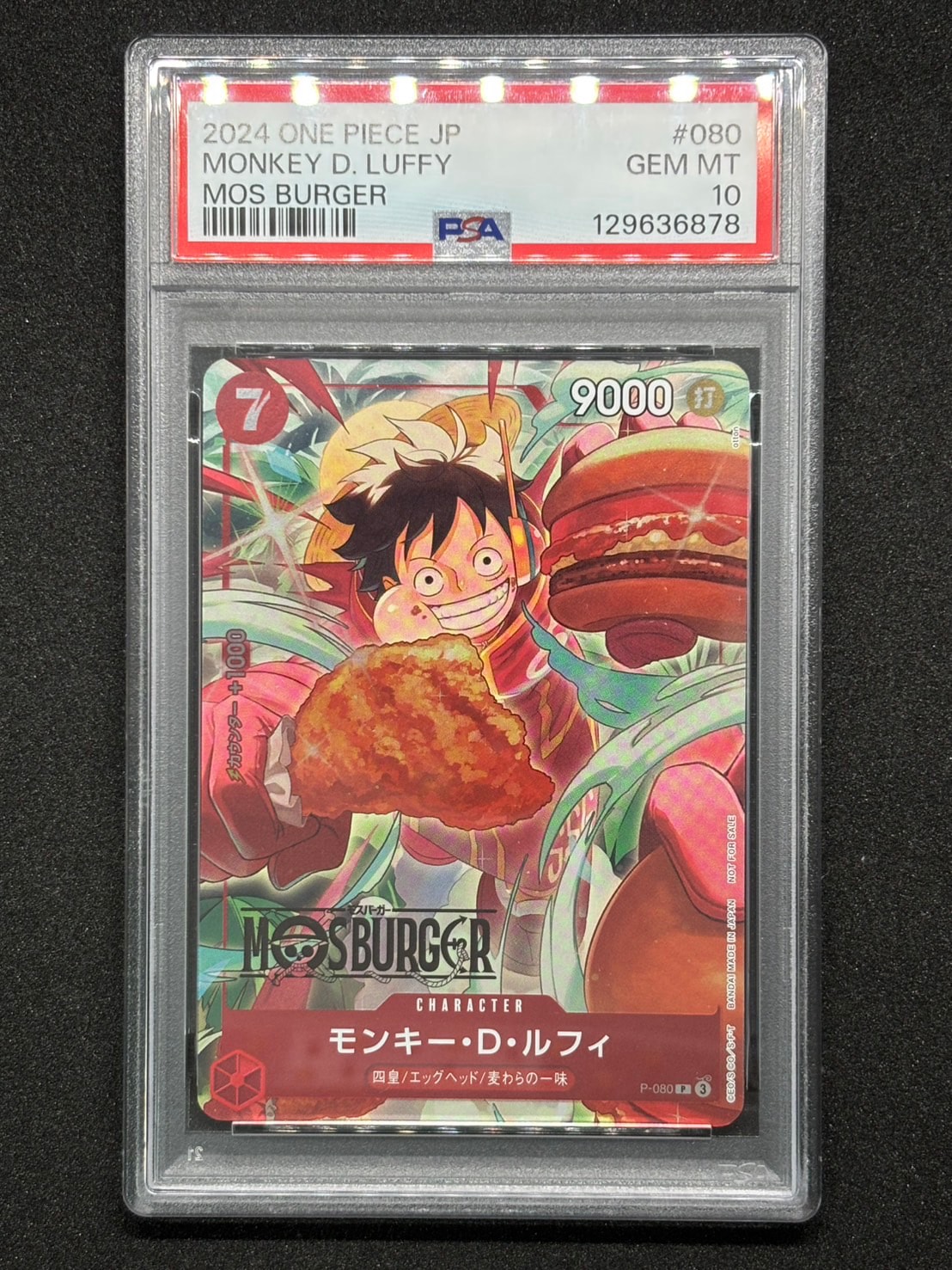 モンキー・D・ルフィ P [P-080](プロモーションカード「モスバーガーコラボ福袋」)