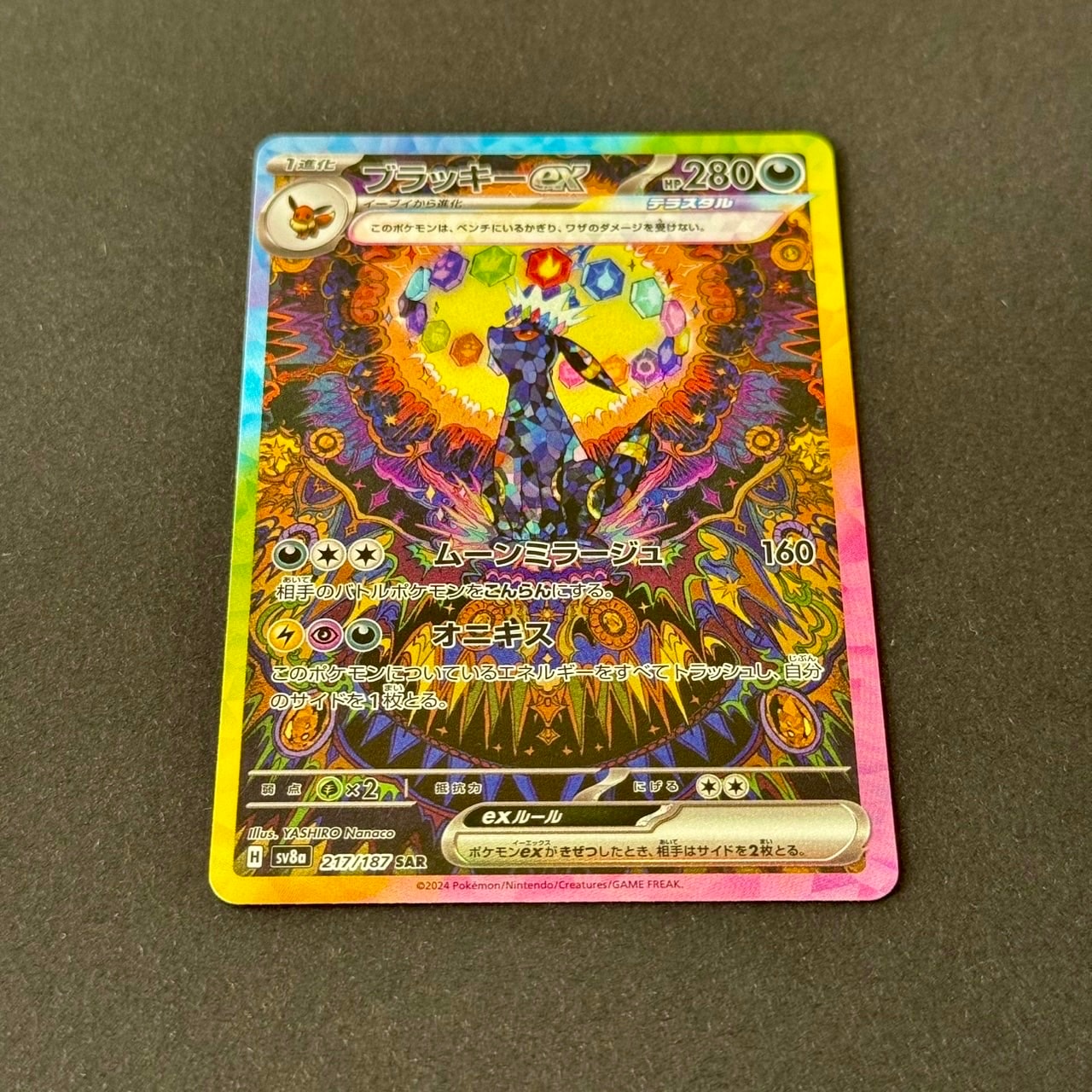 結晶塔のエンテイ PSA10 映画10周年記念プレミアムシート 10th 結晶塔のエンテイ PSA10 映画10周年記念プレミアムシート - メルカリ