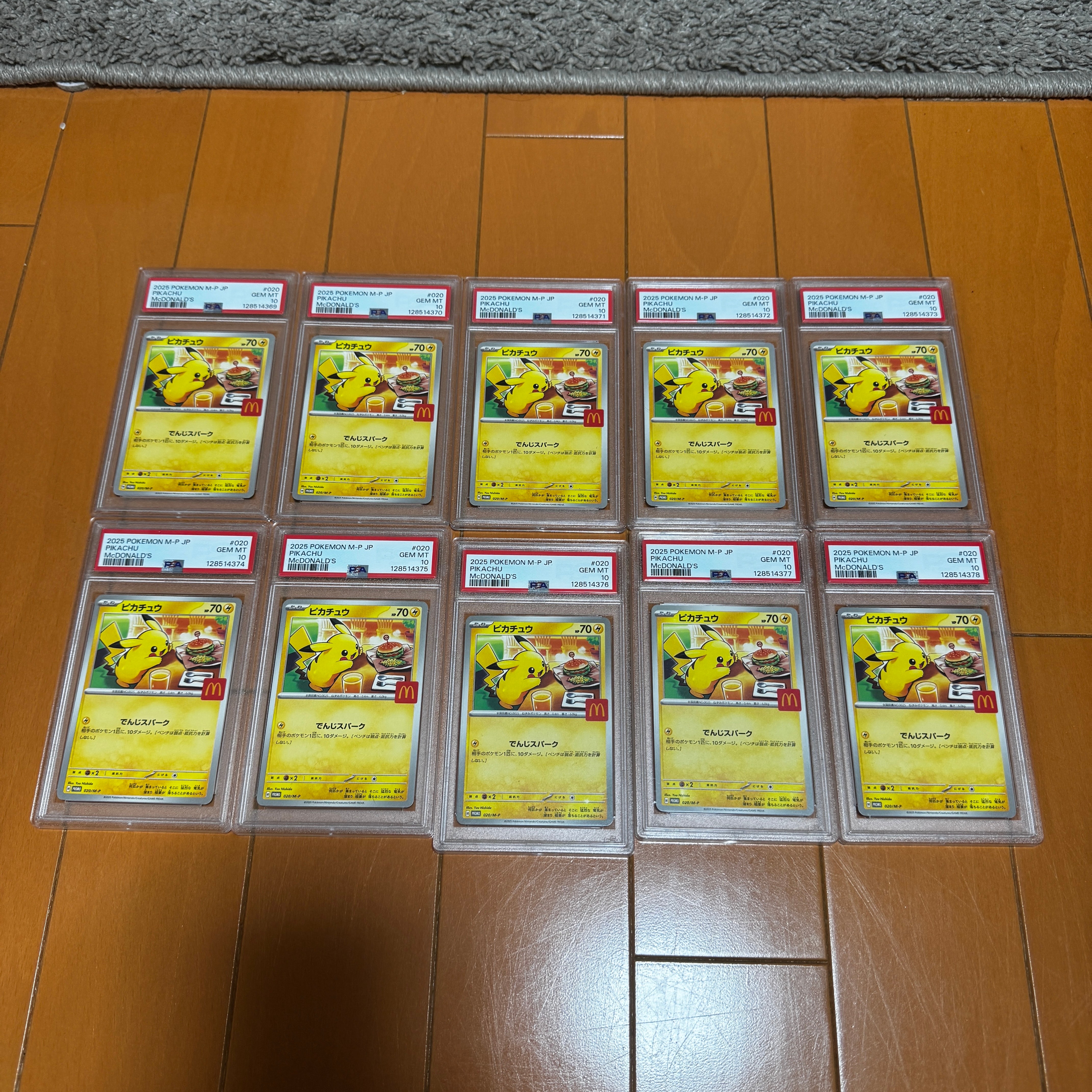 ピカチュウ P [M-P 020](プロモカードパック「マクドナルド ハッピーセット2025」)