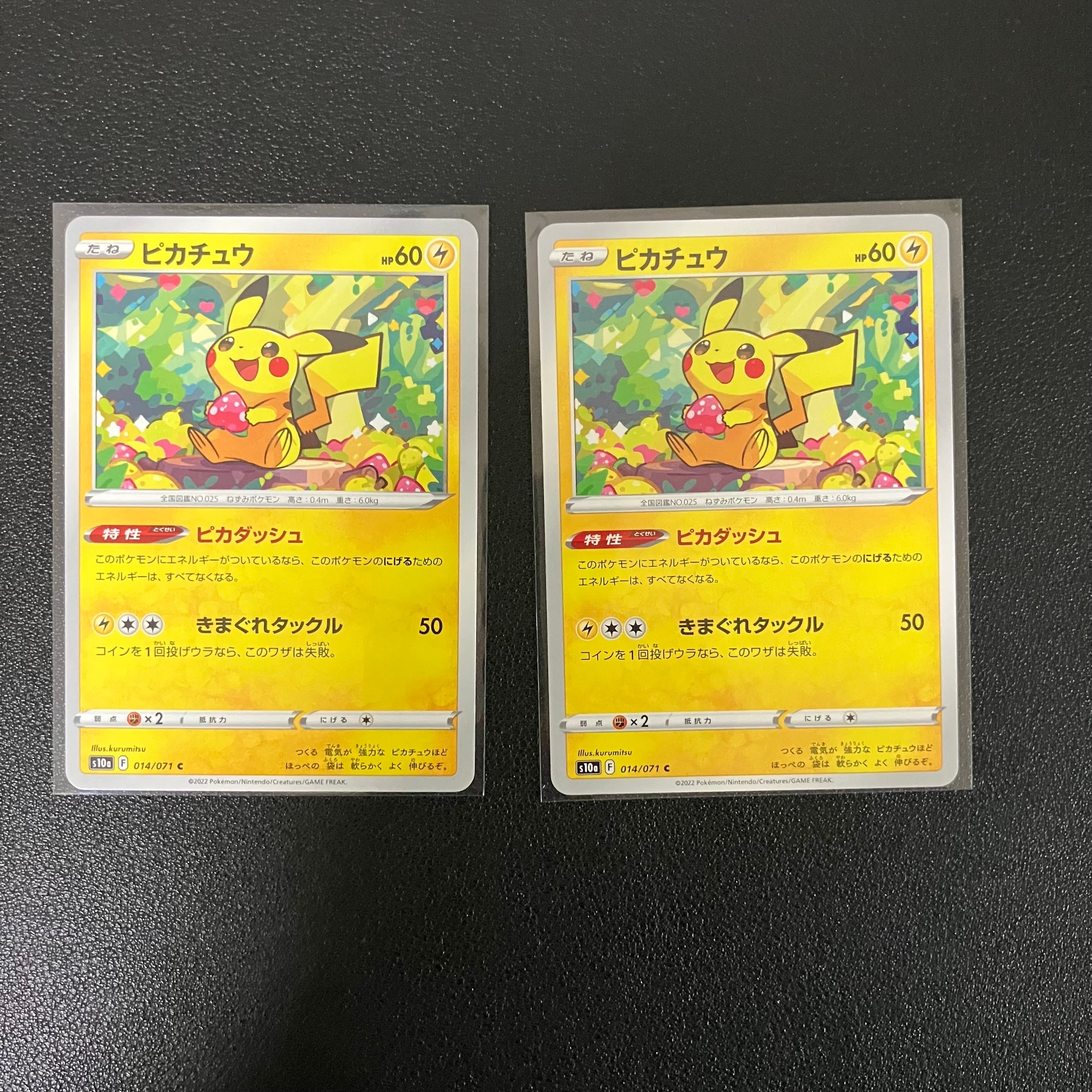 PSA8 ピカチュウ 砂漠のきせき 022/053 1ed ADV ピカチュウ ○ :1ED [ADV2 022/053](拡張パック第2弾「砂漠のきせき