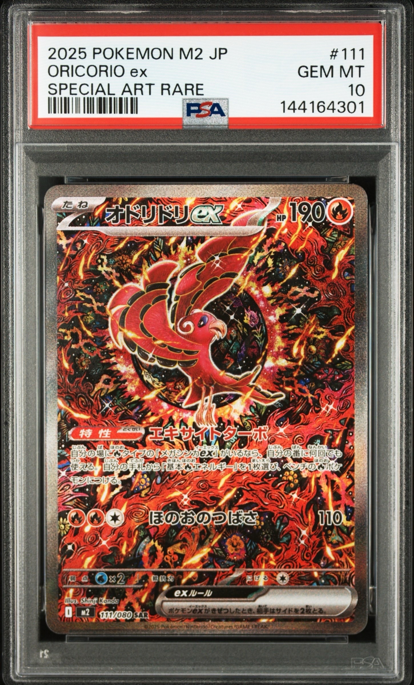 PSA10】MリザードンEX[XY-20th 011/072](ポケットモンスターカード