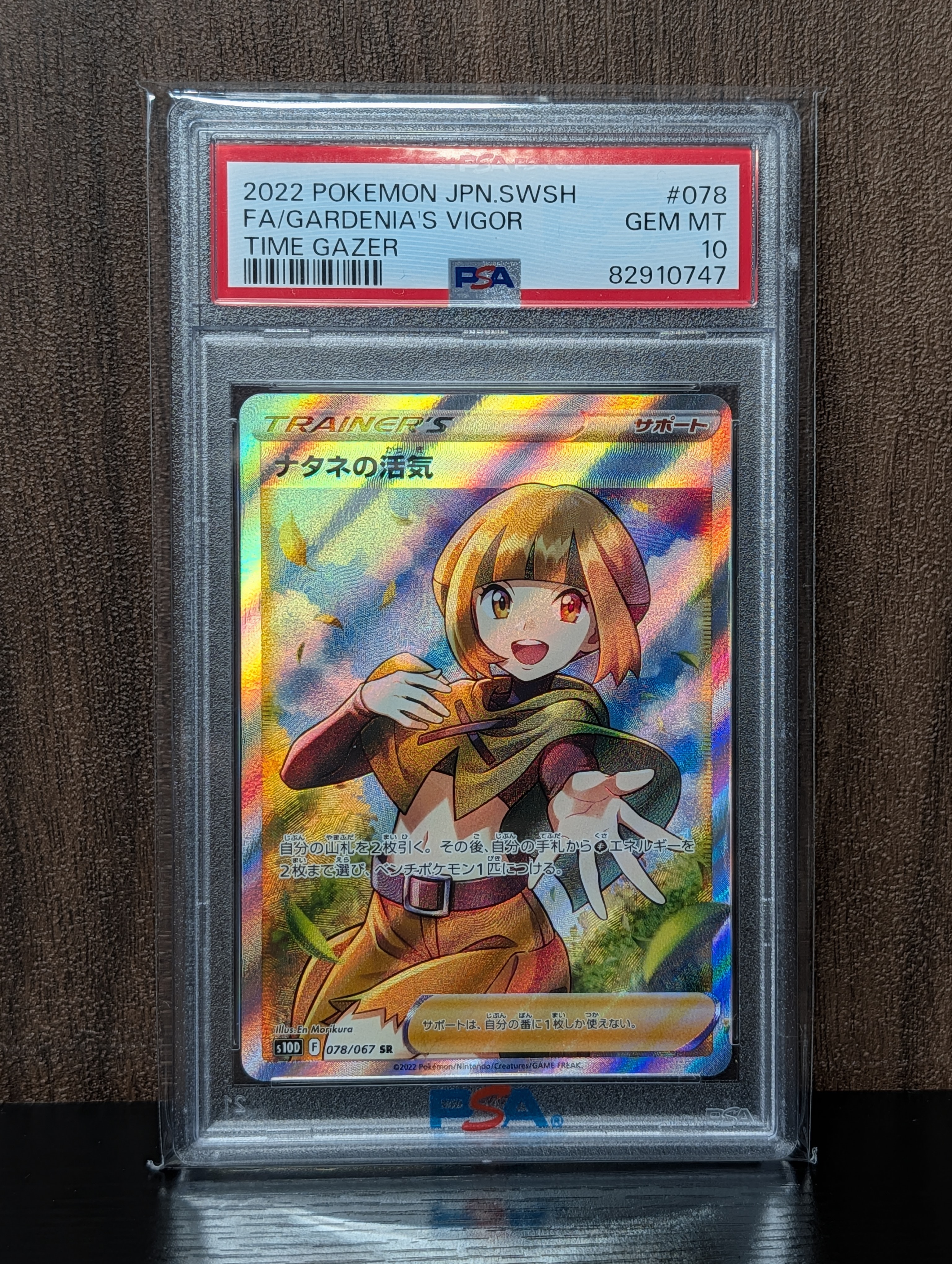 【PSA10】ナタネの活気 SR タイムゲイザー 078 PSA10】ナタネの活気 SR S10D タイムゲイザー 078/06 - メルカリ