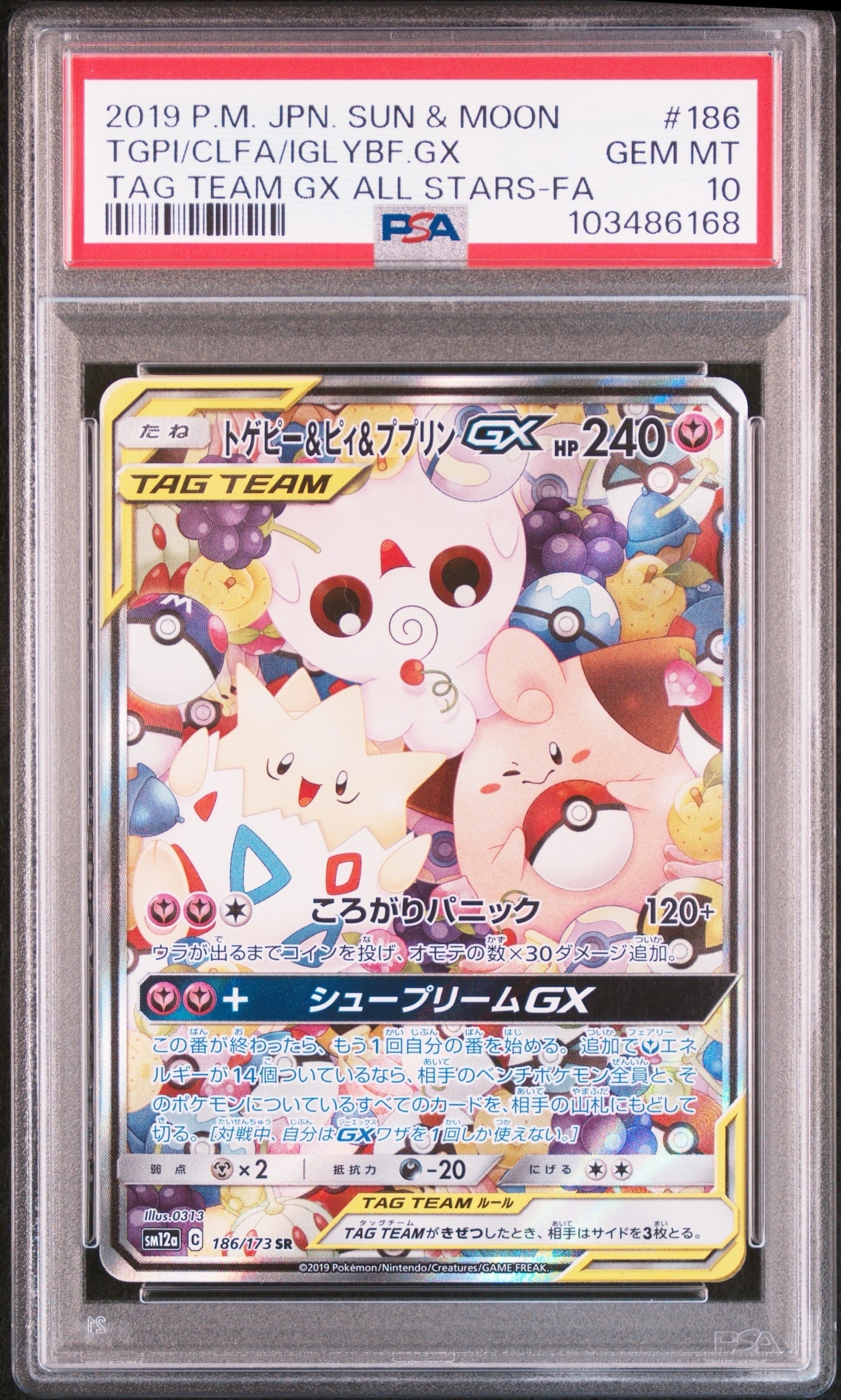 ギャラドス R [XY7 021/081](拡張パック「バンデットリング」)の新品