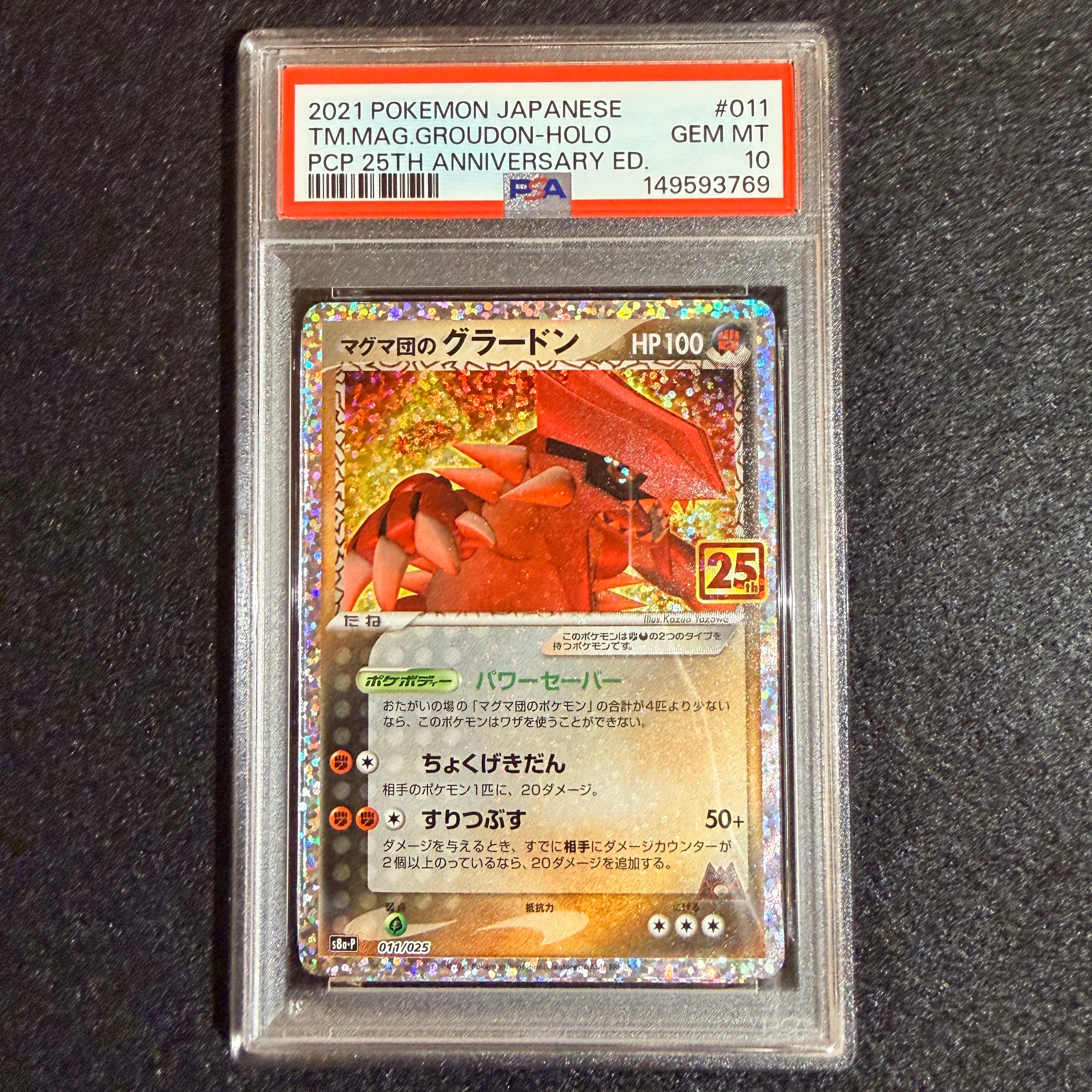 PSA10】マグマ団のグラードン: プロモ [S8a-P 011/025](プロモカード