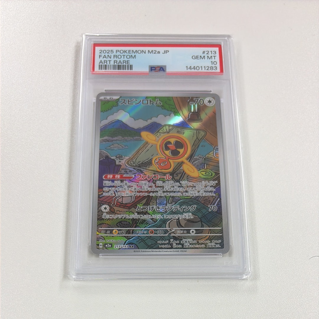 PSA10】ルギア R :1ED [XY10 058/078](拡張パック「めざめる超王」) 1