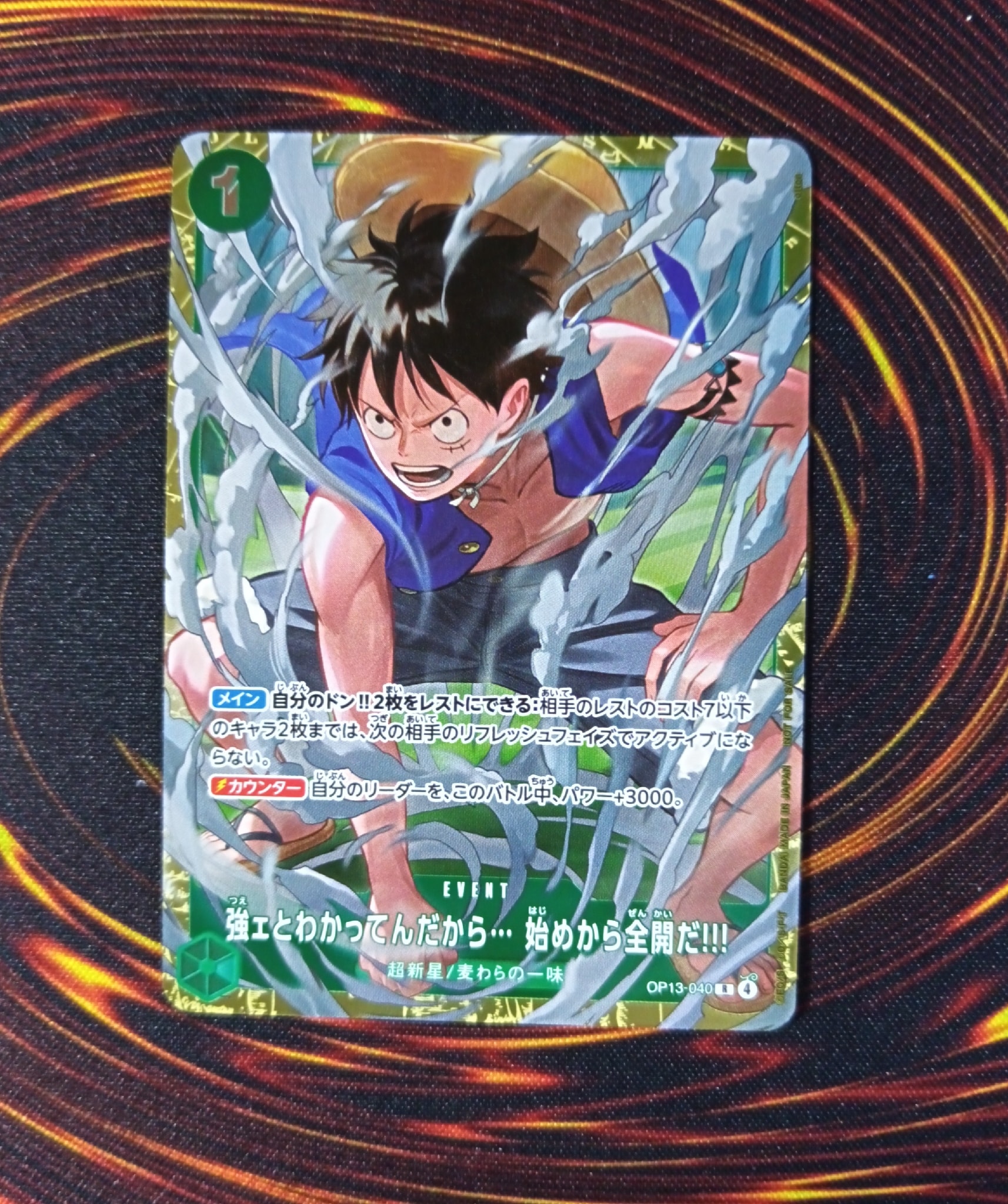 PSA10】ゾロ十郎 R [OP05-067](プロモーションカード「ONE PIECE CARD