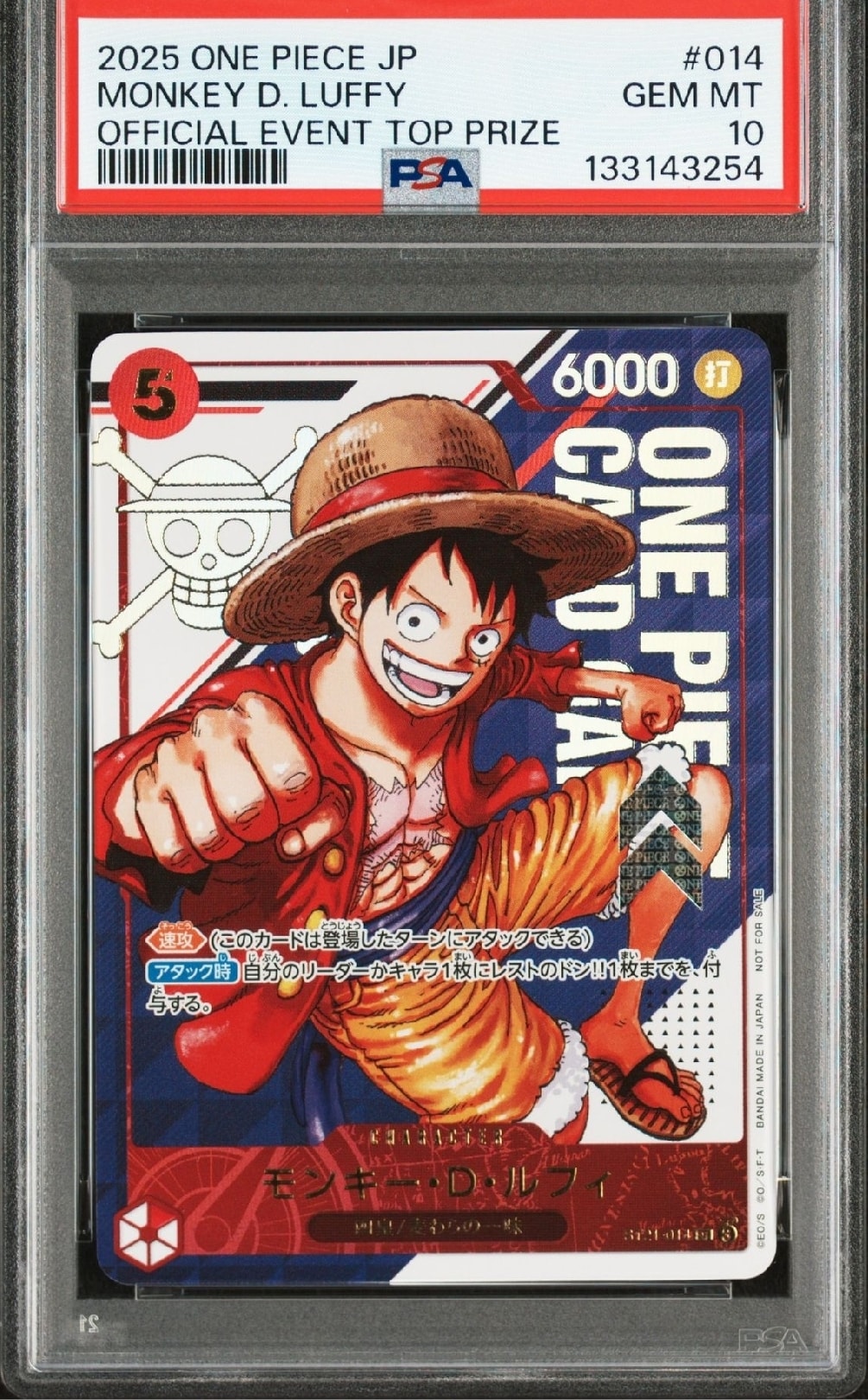 モンキー・D・ルフィ SR [ST21-014](プロモーションカード「フラッグシップバトル 優勝記念品」)
