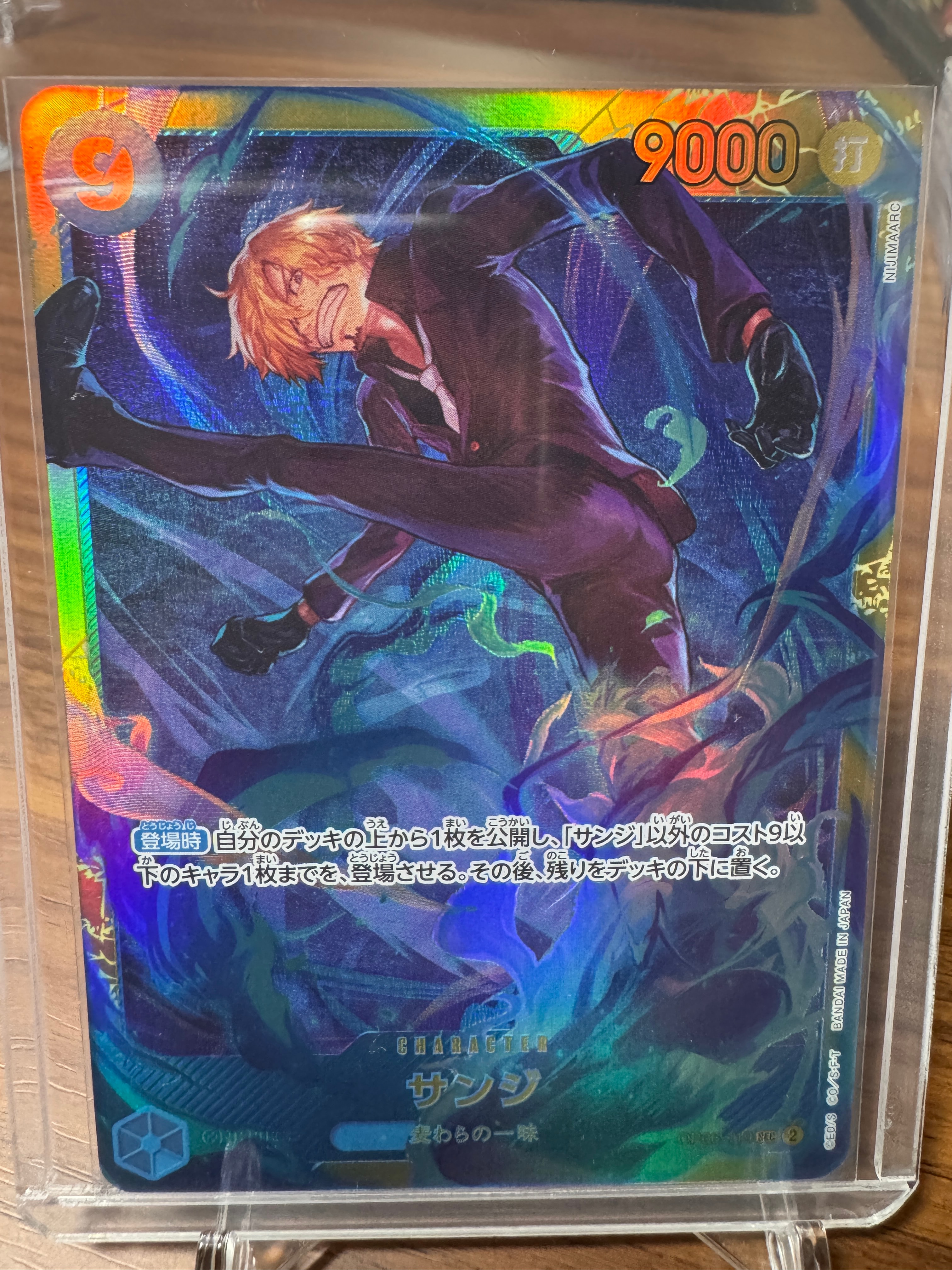 サンジ SEC [OP06-119] (ブースターパック 双璧の覇者)の新品/中古