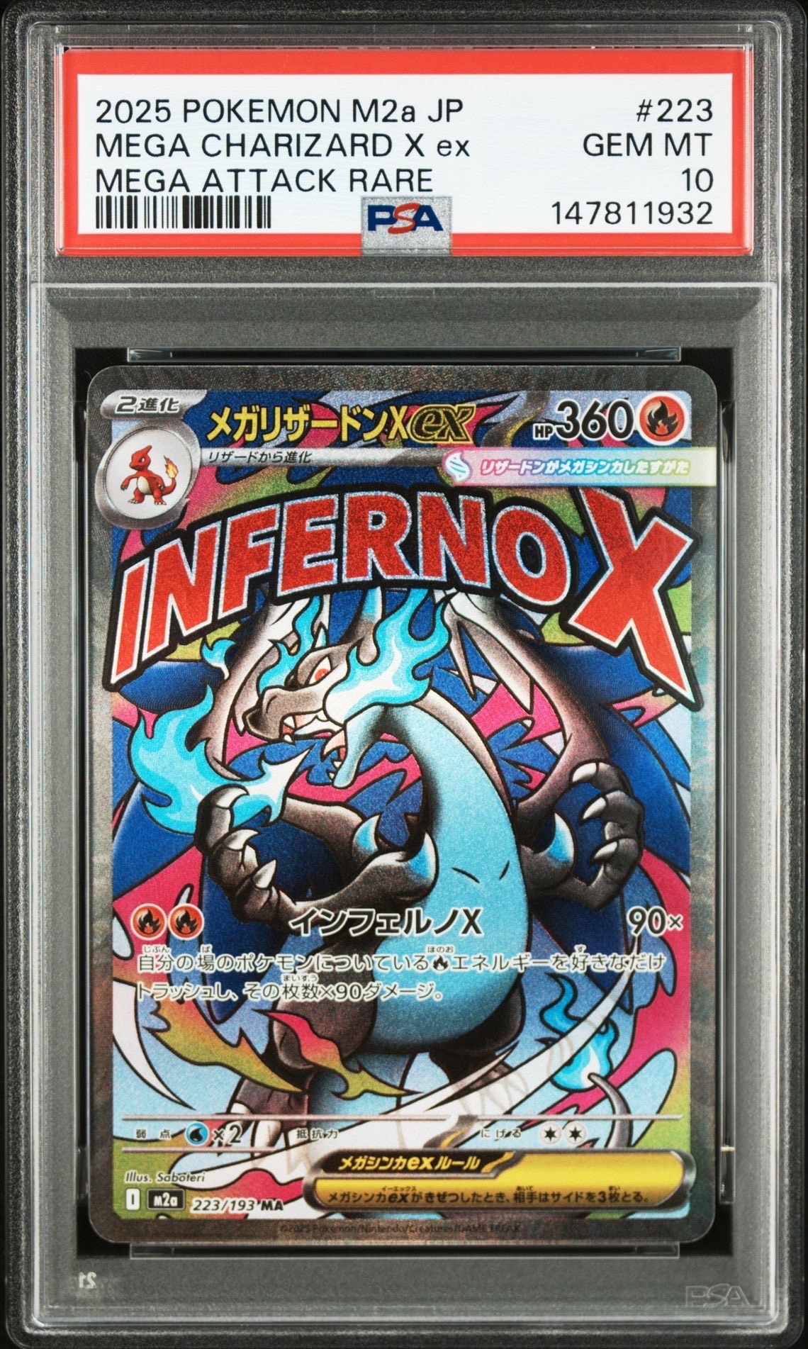 メガリザードンXex MA [M2a 223/193](ハイクラスパック「MEGAドリームex」)