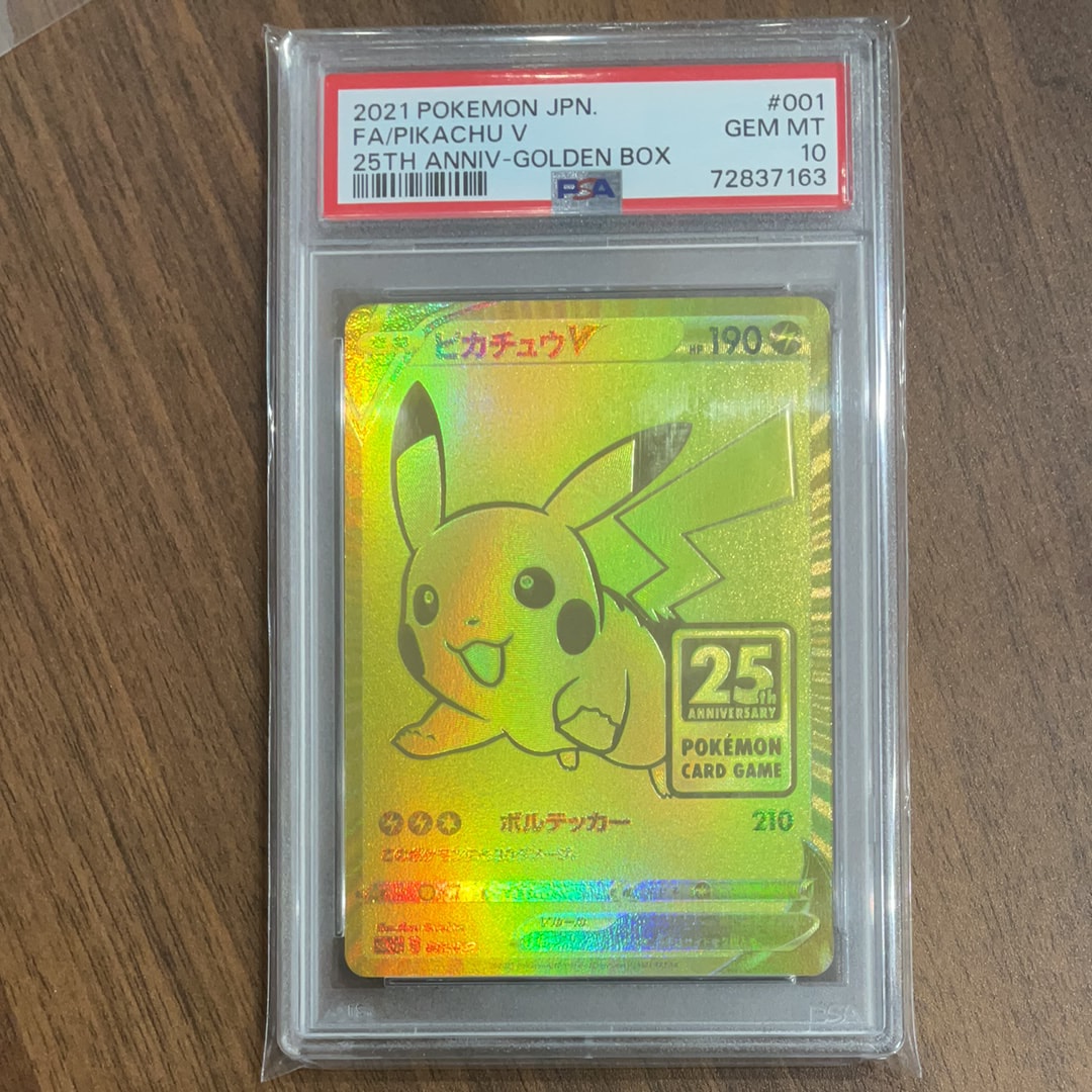 サッポロのピカチュウ: プロモ[SM-P 005](プロモーションカード「SM-P