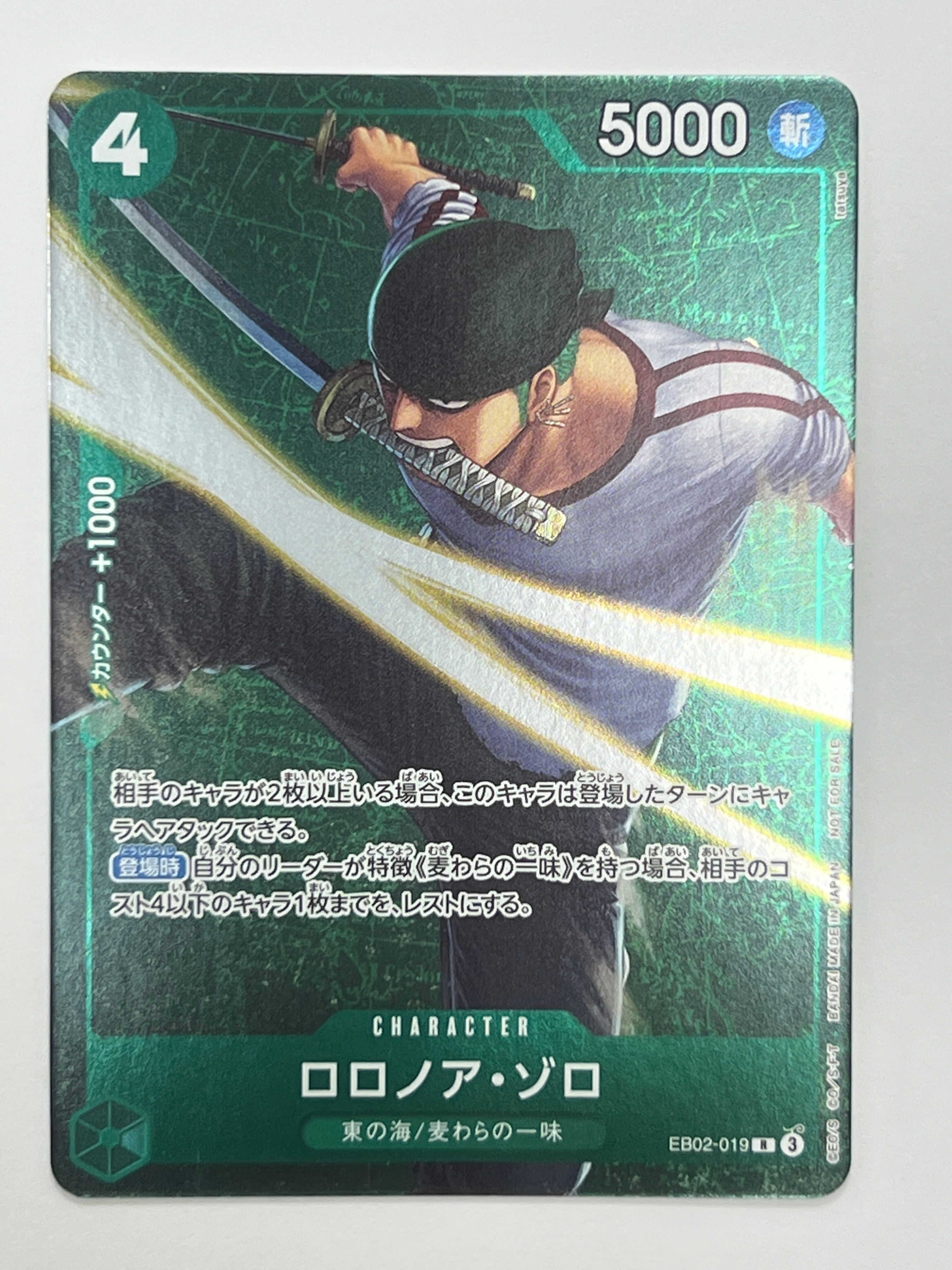 ロロノア・ゾロ R [EB02-019](プロモーションカード「スタンダードバトル 2025年3月優勝記念品」)