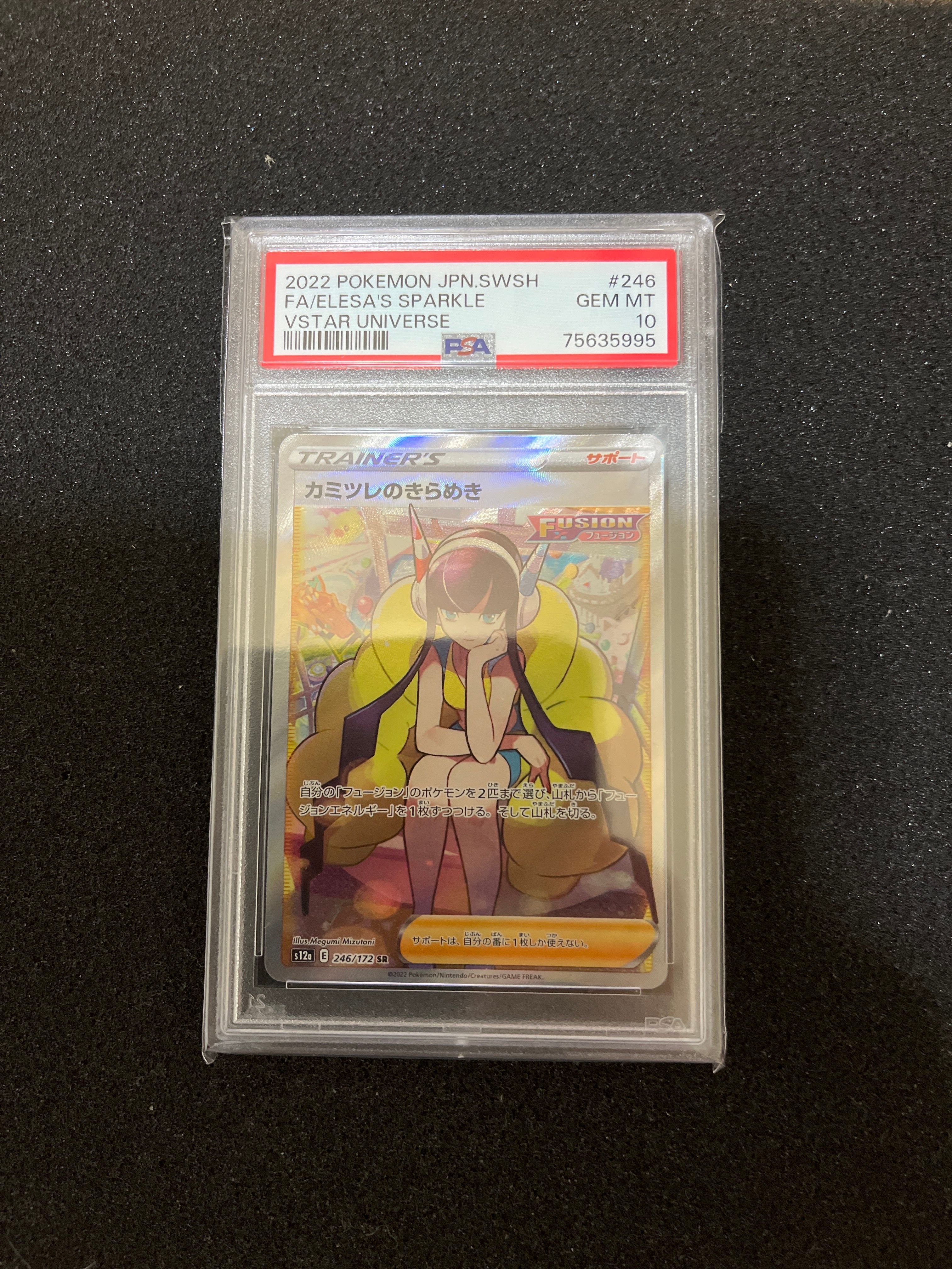 カミツレのきらめき SR[s12a 246/172](ハイクラスパック「VSTARユニバース」)