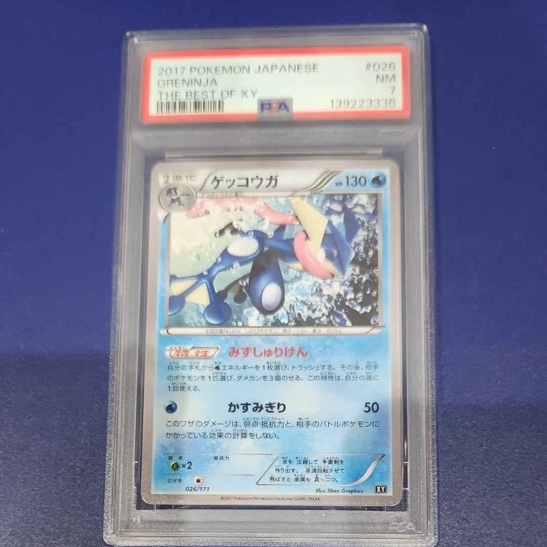 ポケモンカード　ゲッコウガ　ミラー　xy psa9 ゲッコウガ xy ミラー THE BEST OF XY 026/171 PSA9 【公式通販】