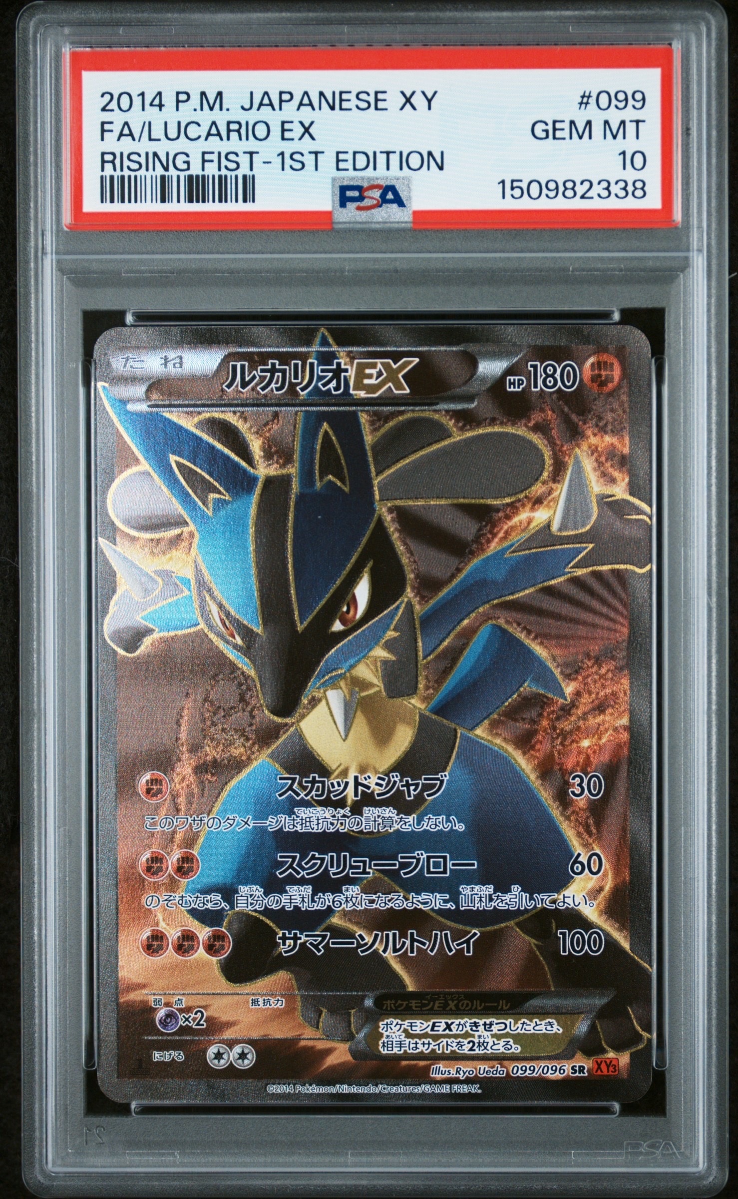 XYライジングフィスト ルカリオEX SR PSA10 世界に345枚】【PSA10】MルカリオEX SR ポケモンカードゲーム 鑑定品