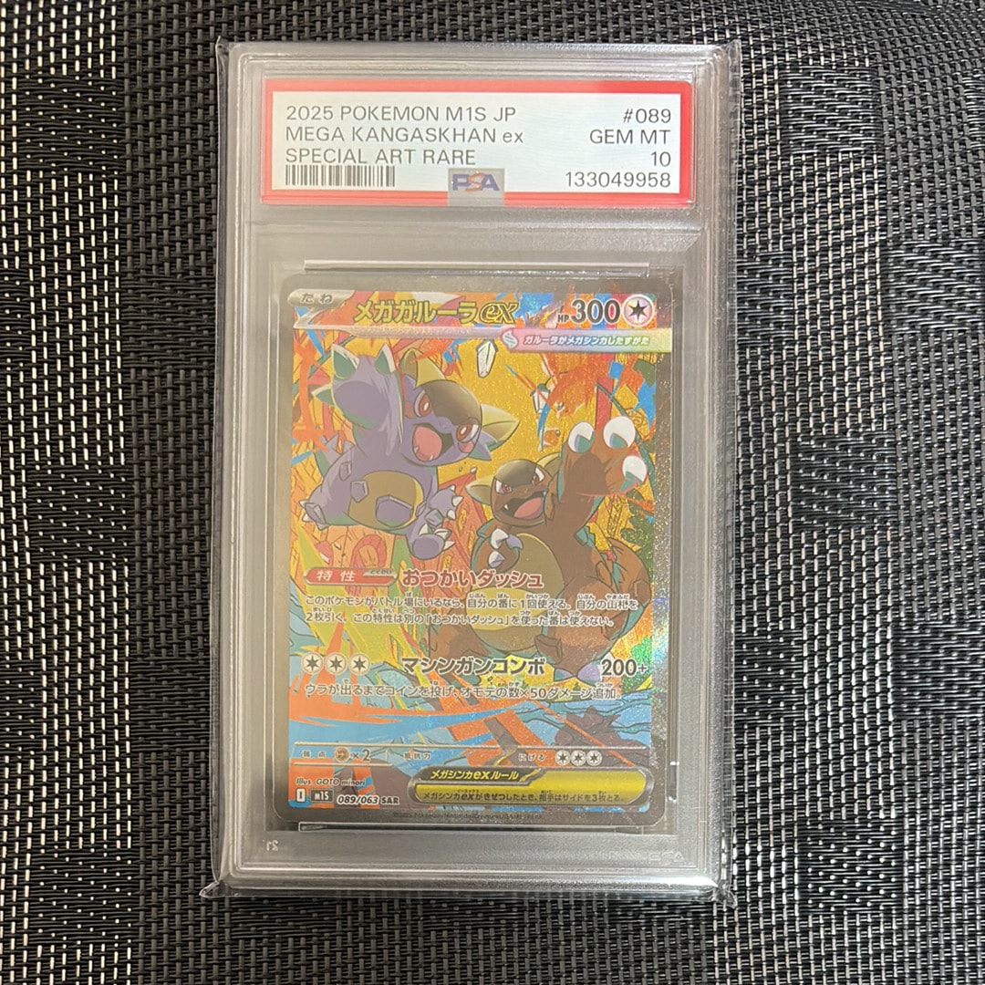 フライゴンδ-デルタ種 R: 1ED[PCG7 003/052](拡張パック「ホロンの幻影